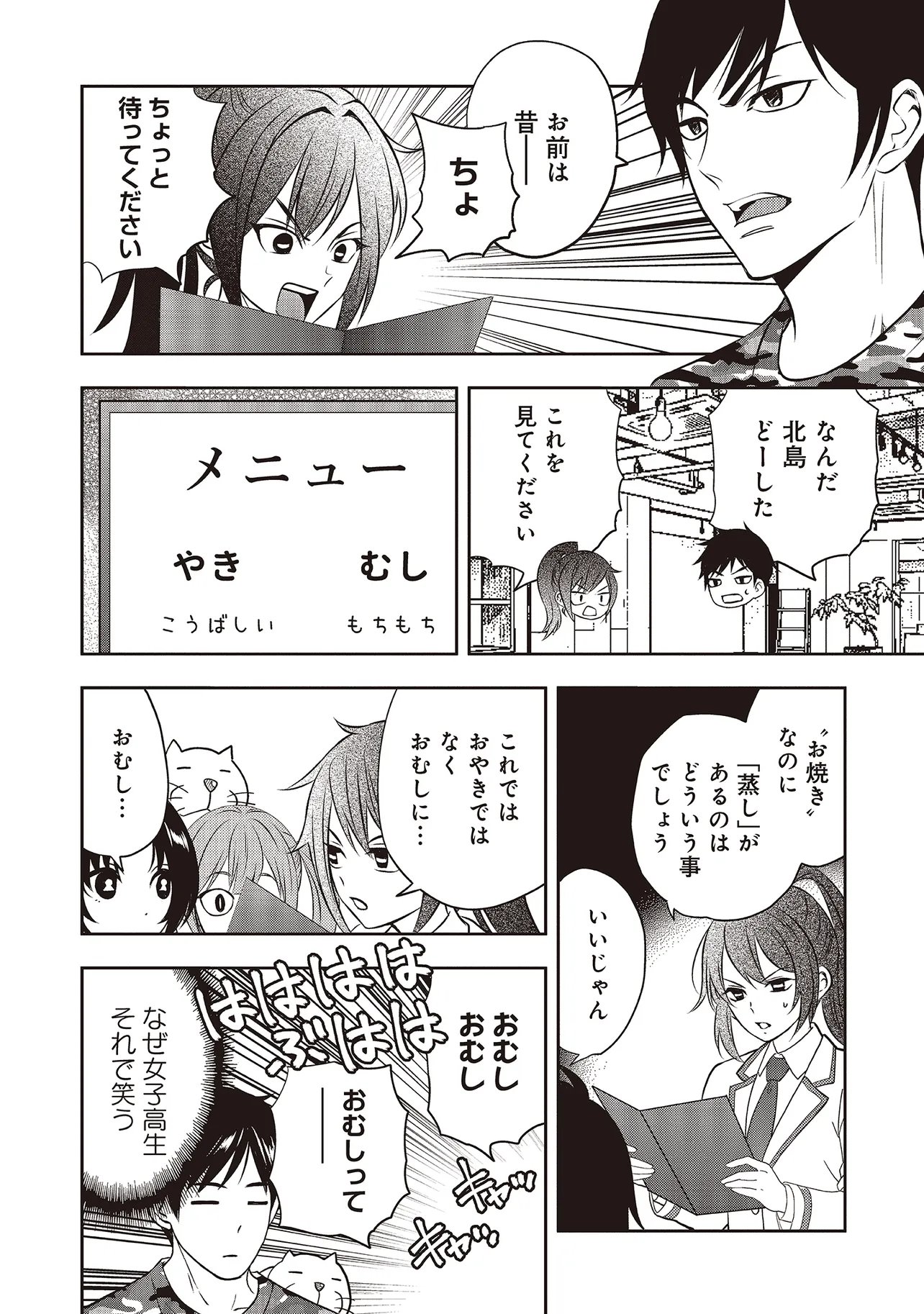 AQUA PUELLA -SHIKINOMORI HIGH SCHOOL SUIEIBU- RAW Chapter 6.2 - Page 2