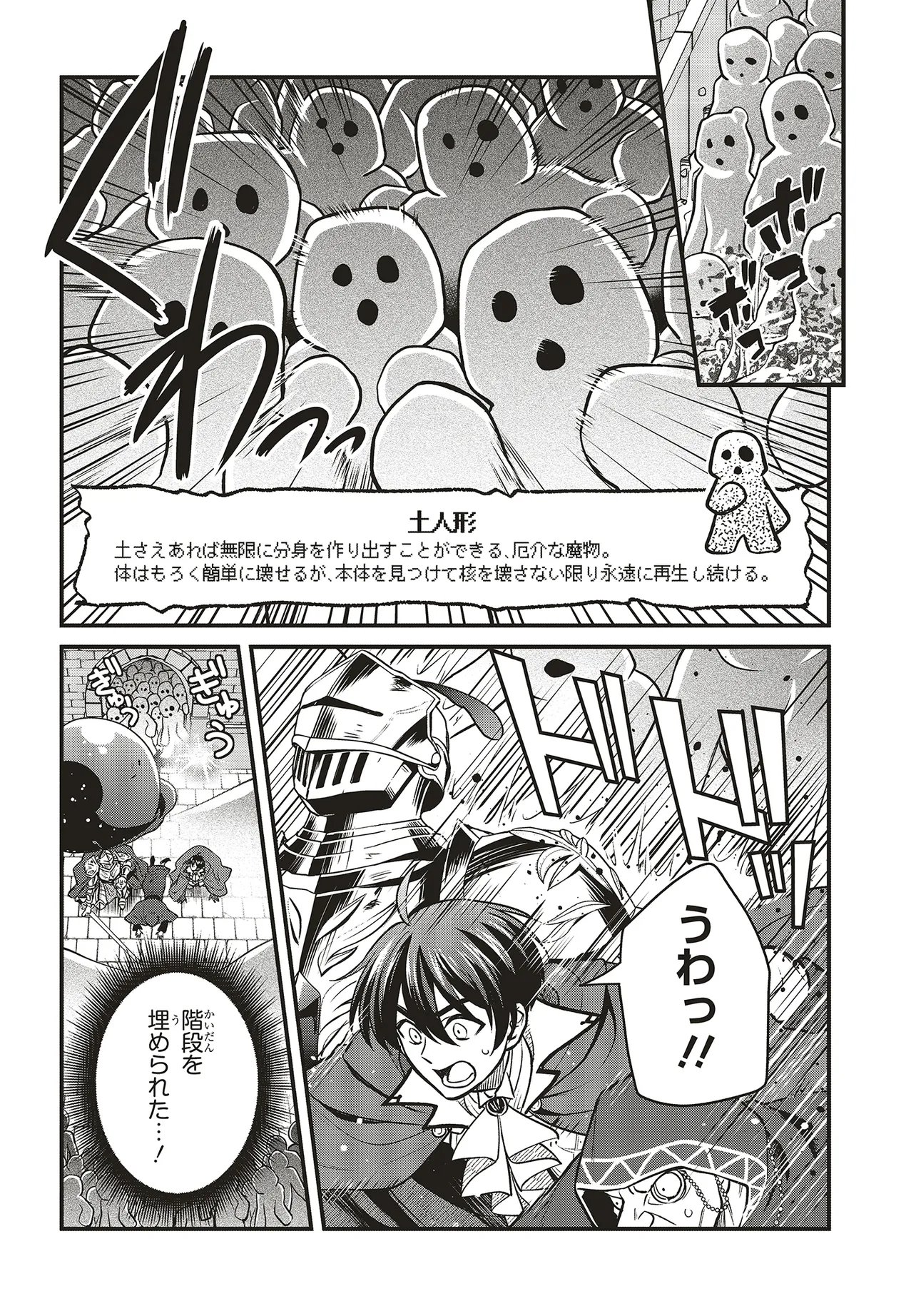 TSUIHOU KOUSHAKU, DUNGEON WO TOUHA SURU! ~KONYAKUSHA WO NETORARETE, SHI NO MEIKYUU NI TSUIHOU SARETA KOUSHAKU, MAMONO TSUKAI NO SAINOU WO KAIKA SASETE MUSOU SURU~ Chapter 7.1 page 2 - nihonkuni.com