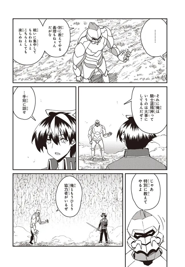 ISSHO NI KEN NO SHUGYOU O SHITA OSANANAJIMI GA DOREI NI NATTEITA NO DE, S-RANK BOUKENSHA NO BOKU WA KANOJO O KATTE MAMORU KOTO NI SHITA Chapter 32.2 page 2 - nihonkuni.com