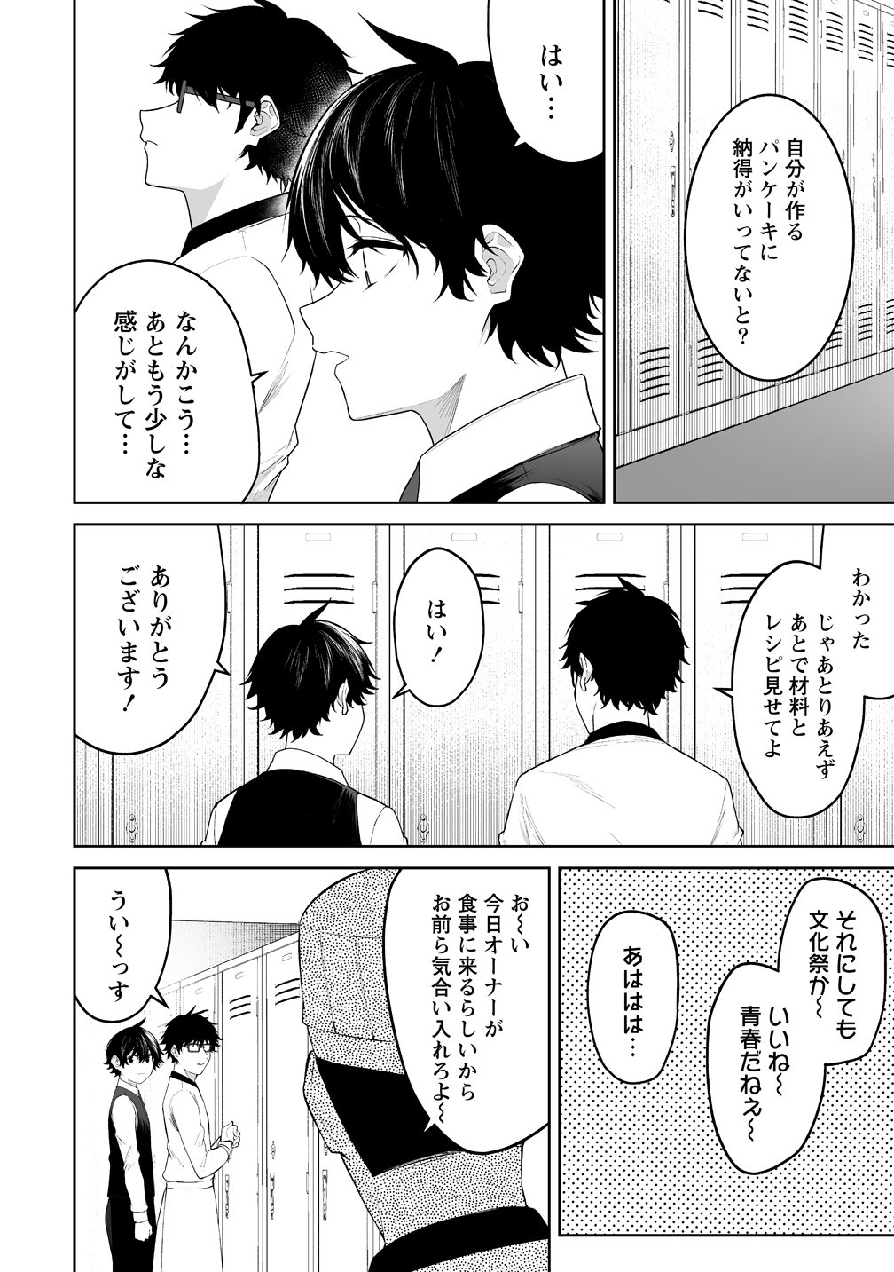 IMAIZUMIN-CHI WA DOUYARA GAL NO TAMARIBA NI NATTERU RASHII Chapter 52 page 2 - nihonkuni.com