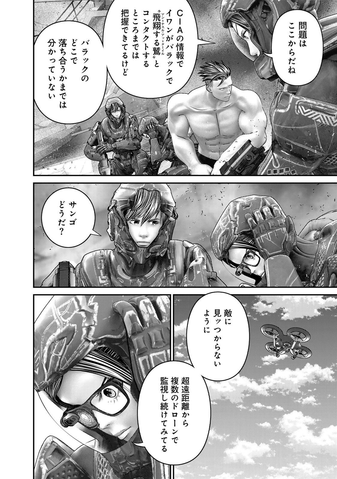 Read INVISIBLE FORCE Chapter 96 [High Quality / Full] - Page 2 - nicomanga.net
