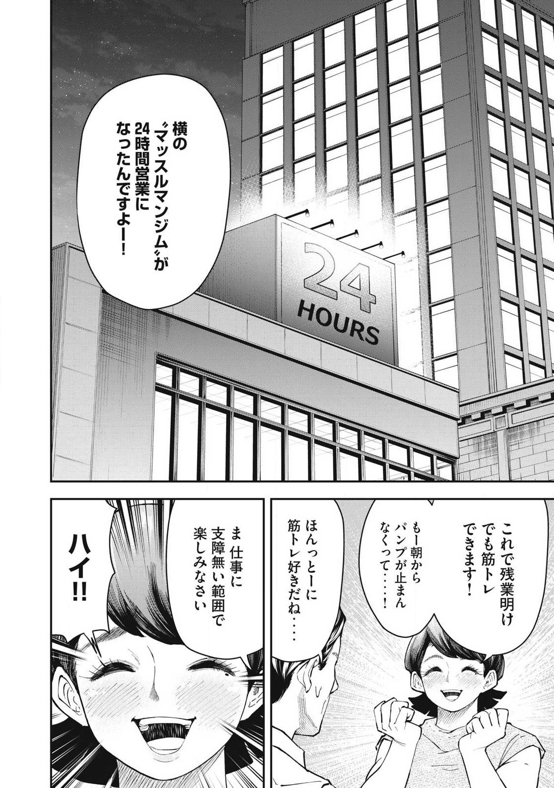 Read MADE IN YAMATO Chapter 5 [High Quality / Full] - Page 2 - nicomanga.net