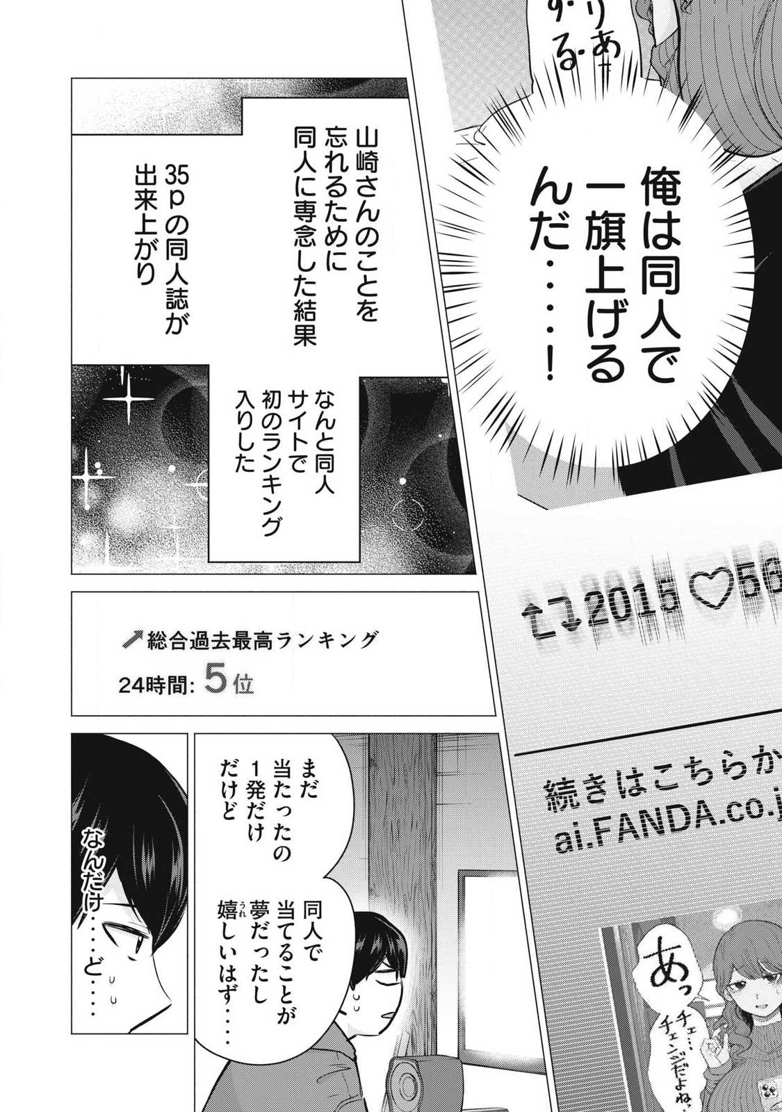 DELIVERY HEALTH YONDARA MOTO DOUKYUUSEI GA KITA Chapter 4 page 2 - nihonkuni.com