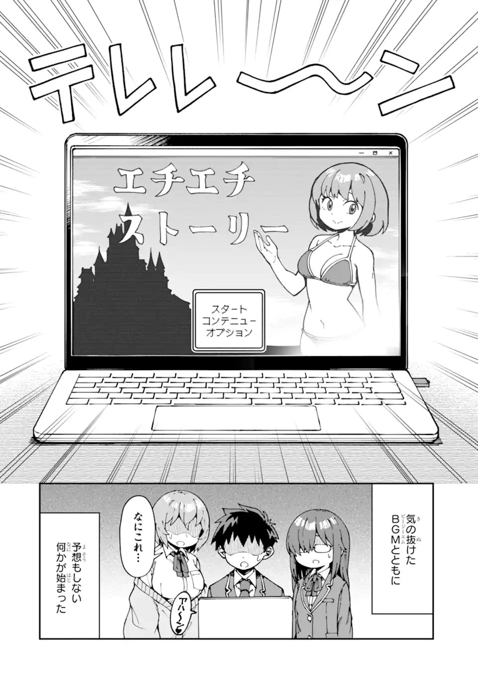 KAREINARU ERO MANGA-BU Chapter 19 page 2 - nihonkuni.com