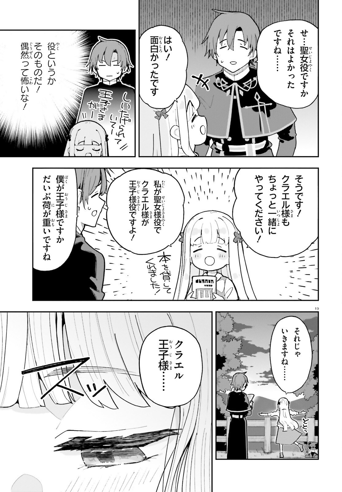 MOB SHISAIDAKEDO, KONO SEKAI GA OTOME GAMEDA TO KIZUITANODE HEROINE WO IKUSEI SHIMASU Chapter 11 page 19 - nihonkuni.com