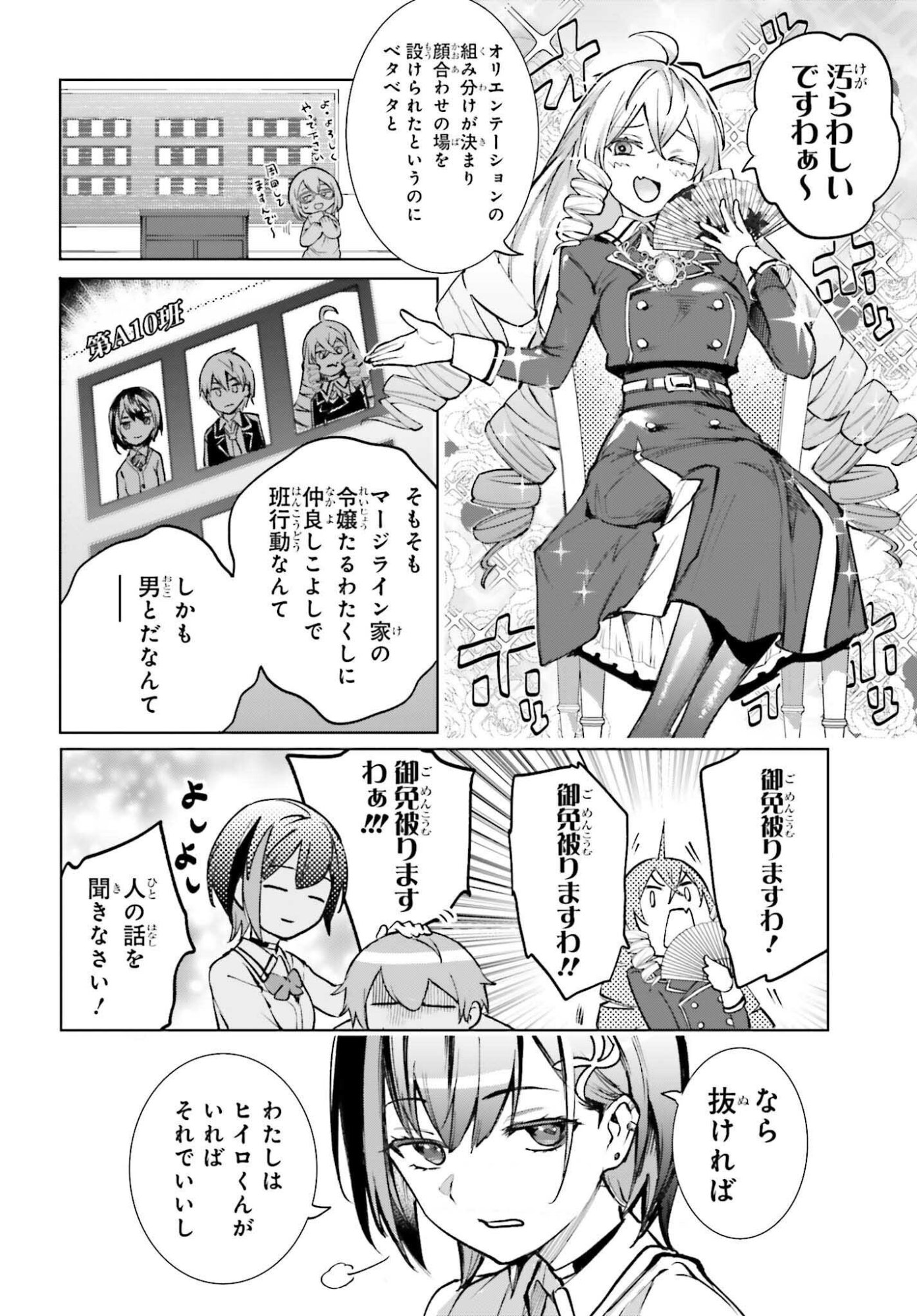 DANSHI KINSEI GAME SEKAI DE ORE GA YARUBEKI YUITSU NO KOTO HYAKU GO NO MA NI HASAMARU OTOKO TOSHITE TENSEI SHITESHIMAIMASHITA Chapter 15 page 22 - nihonkuni.com