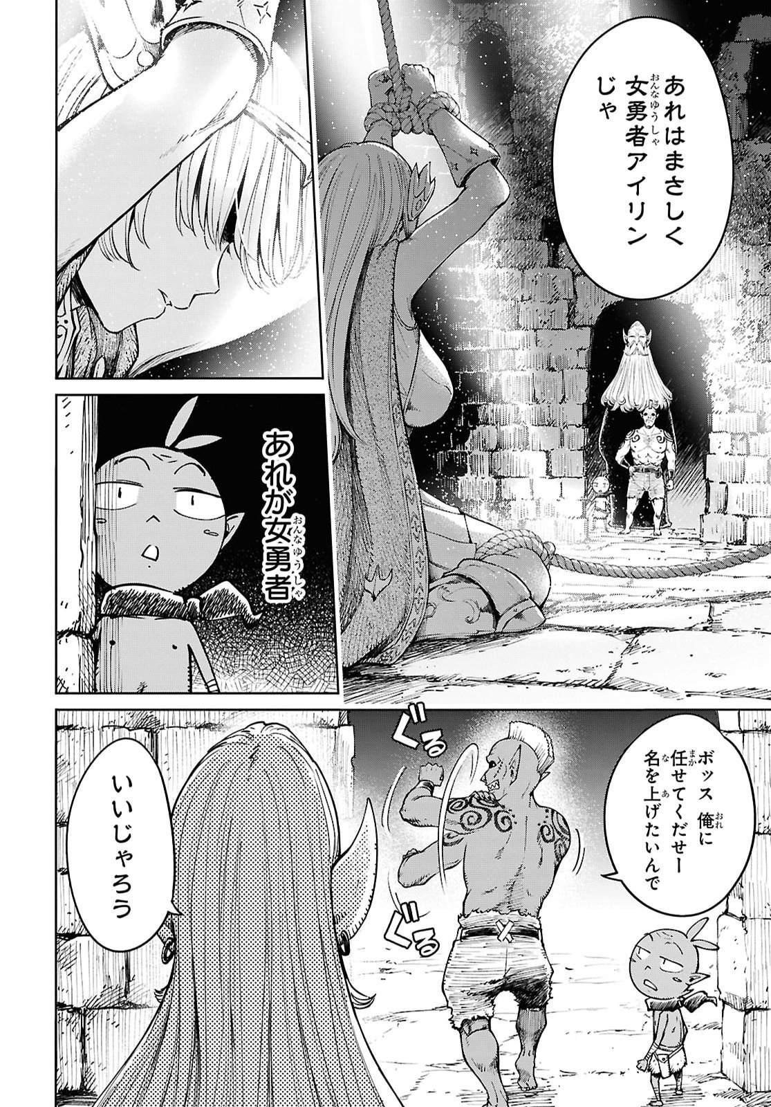 MUTTSURI ONNA YUSHA HA GOBLIN NI XX SARETAI TENSEI OTOKO NO SKILL KATSUYO GOBLIN RAI FU Chapter 1 page 23 - nihonkuni.com
