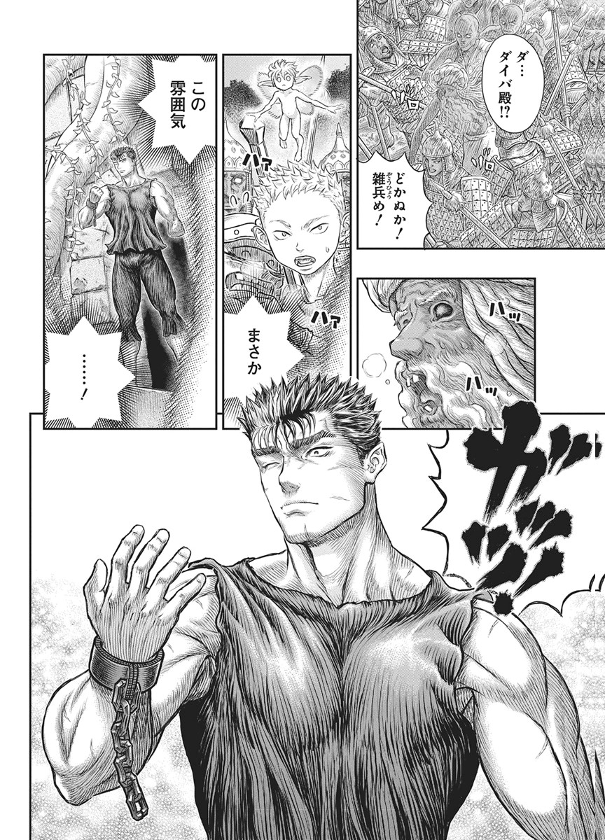 Read BERSERK - RAW Chapter 385 [High Quality / Full] - Page 15 - nicomanga.net