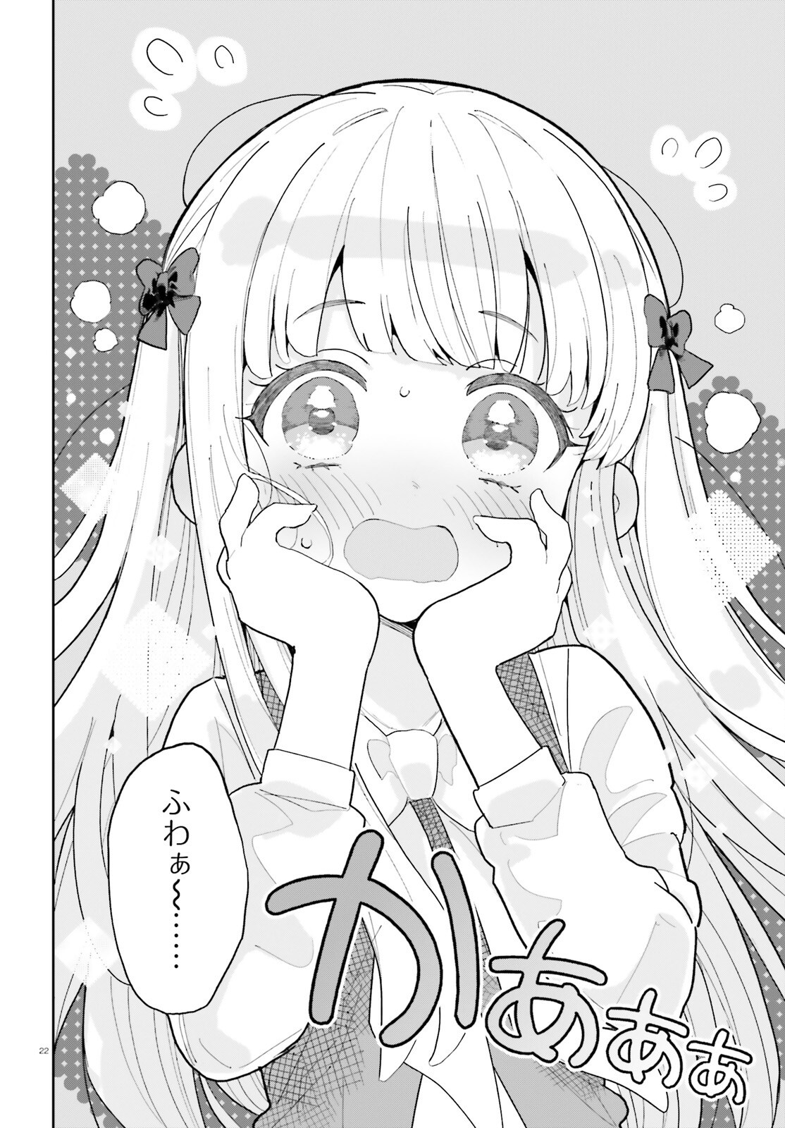 MOB SHISAIDAKEDO, KONO SEKAI GA OTOME GAMEDA TO KIZUITANODE HEROINE WO IKUSEI SHIMASU Chapter 11 page 22 - nihonkuni.com