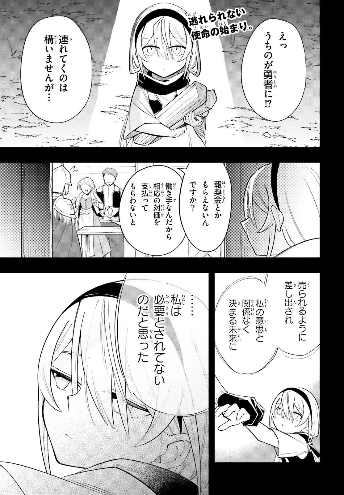 YUUSHA WA MAOU GA SUKIRASHII Chapter 14 page 1 - nihonkuni.com