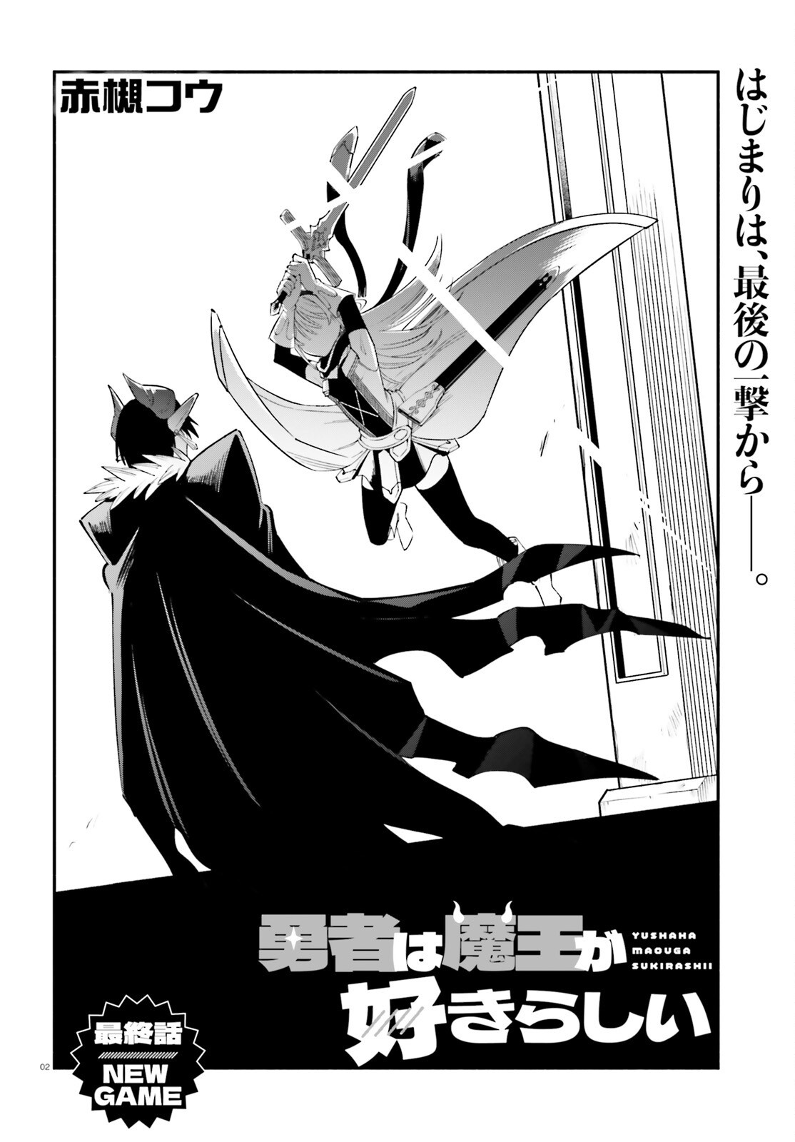 YUUSHA WA MAOU GA SUKIRASHII Chapter 14 page 2 - nihonkuni.com