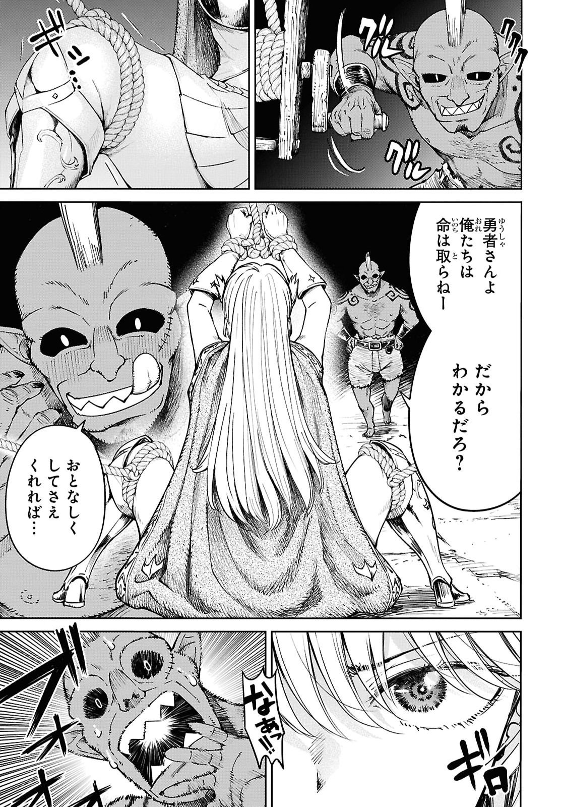 MUTTSURI ONNA YUSHA HA GOBLIN NI XX SARETAI TENSEI OTOKO NO SKILL KATSUYO GOBLIN RAI FU Chapter 1 page 24 - nihonkuni.com