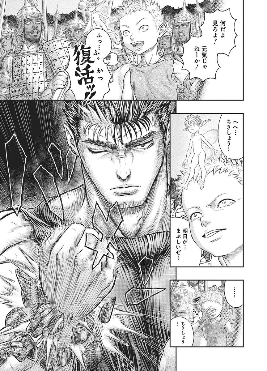Read BERSERK - RAW Chapter 385 [High Quality / Full] - Page 16 - nicomanga.net