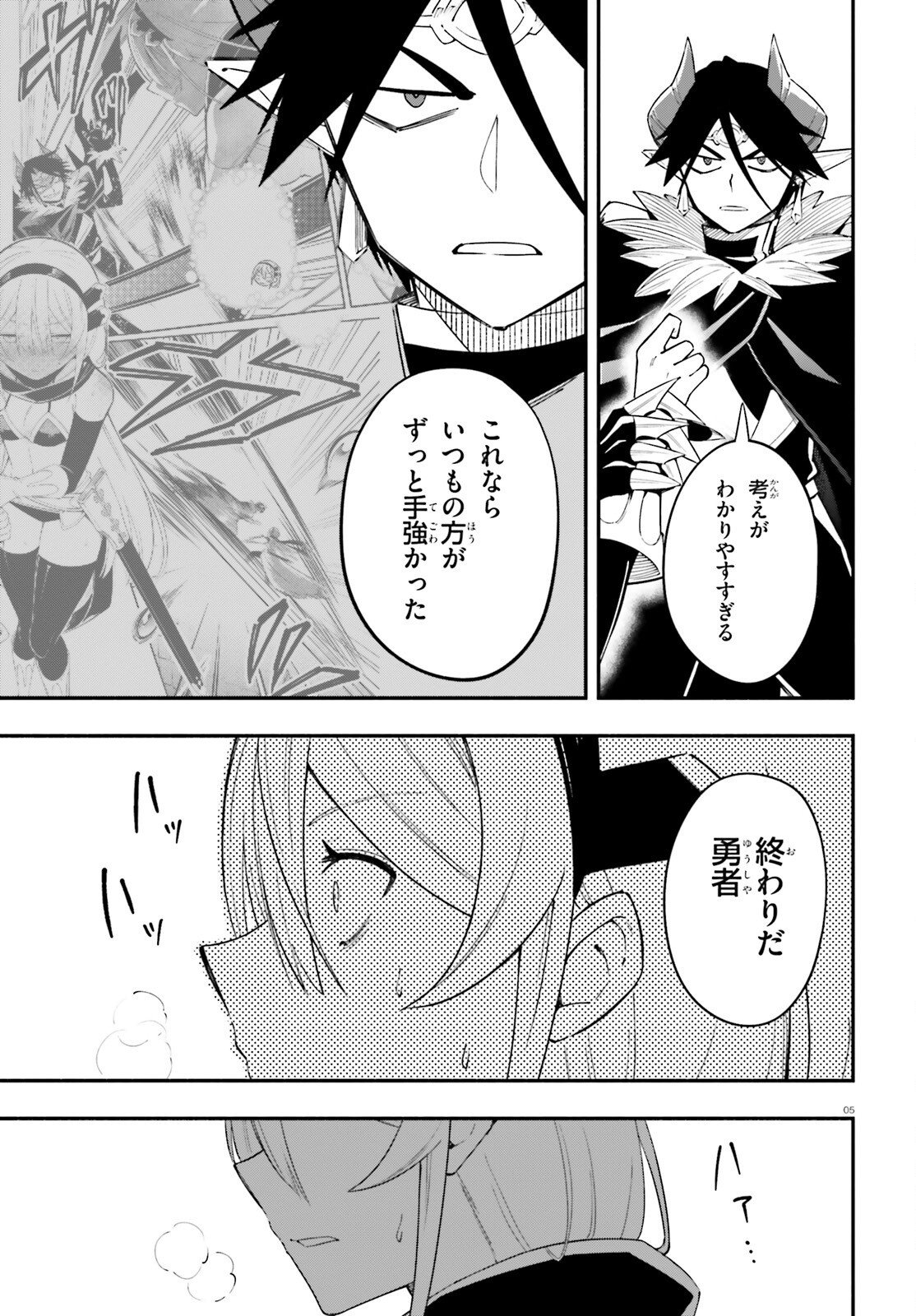 YUUSHA WA MAOU GA SUKIRASHII Chapter 14 page 5 - nihonkuni.com