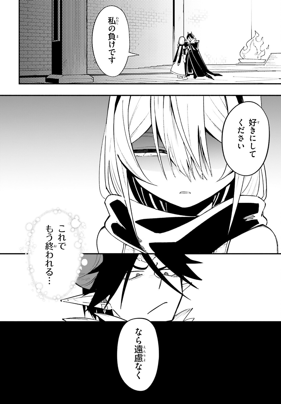 YUUSHA WA MAOU GA SUKIRASHII Chapter 14 page 6 - nihonkuni.com