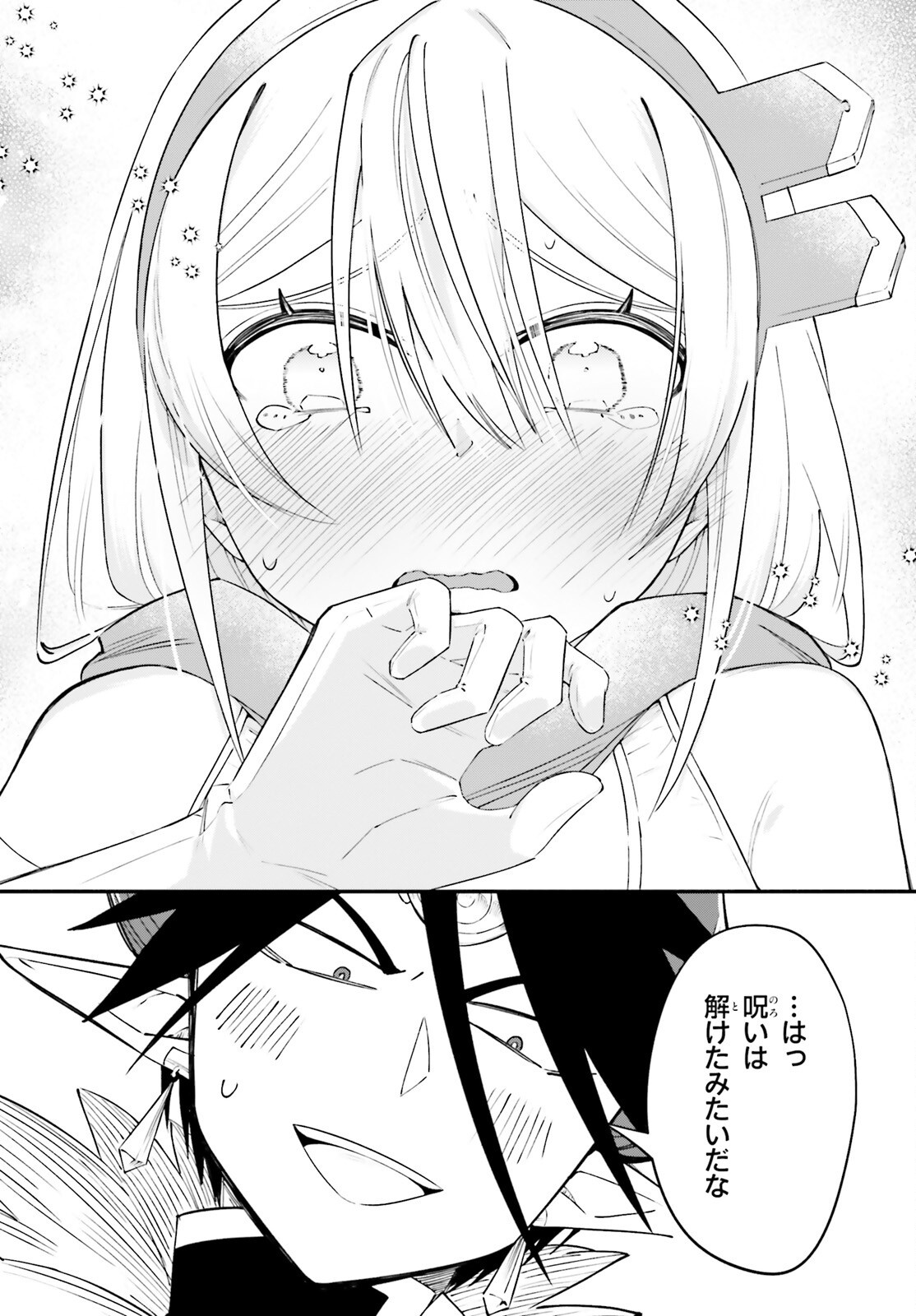 YUUSHA WA MAOU GA SUKIRASHII Chapter 14 page 8 - nihonkuni.com