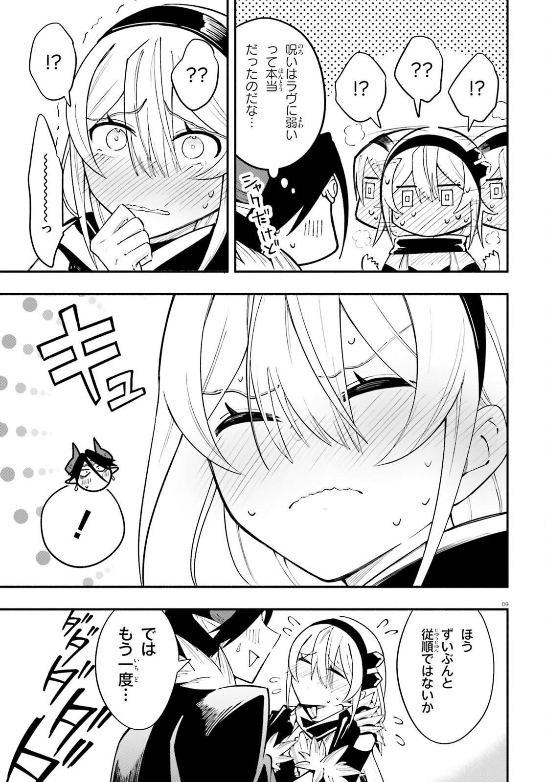 YUUSHA WA MAOU GA SUKIRASHII Chapter 14 page 9 - nihonkuni.com