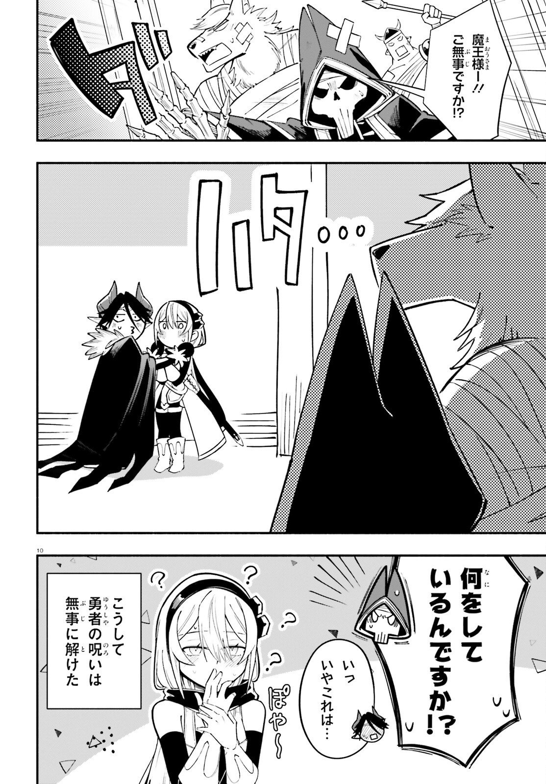 YUUSHA WA MAOU GA SUKIRASHII Chapter 14 page 10 - nihonkuni.com