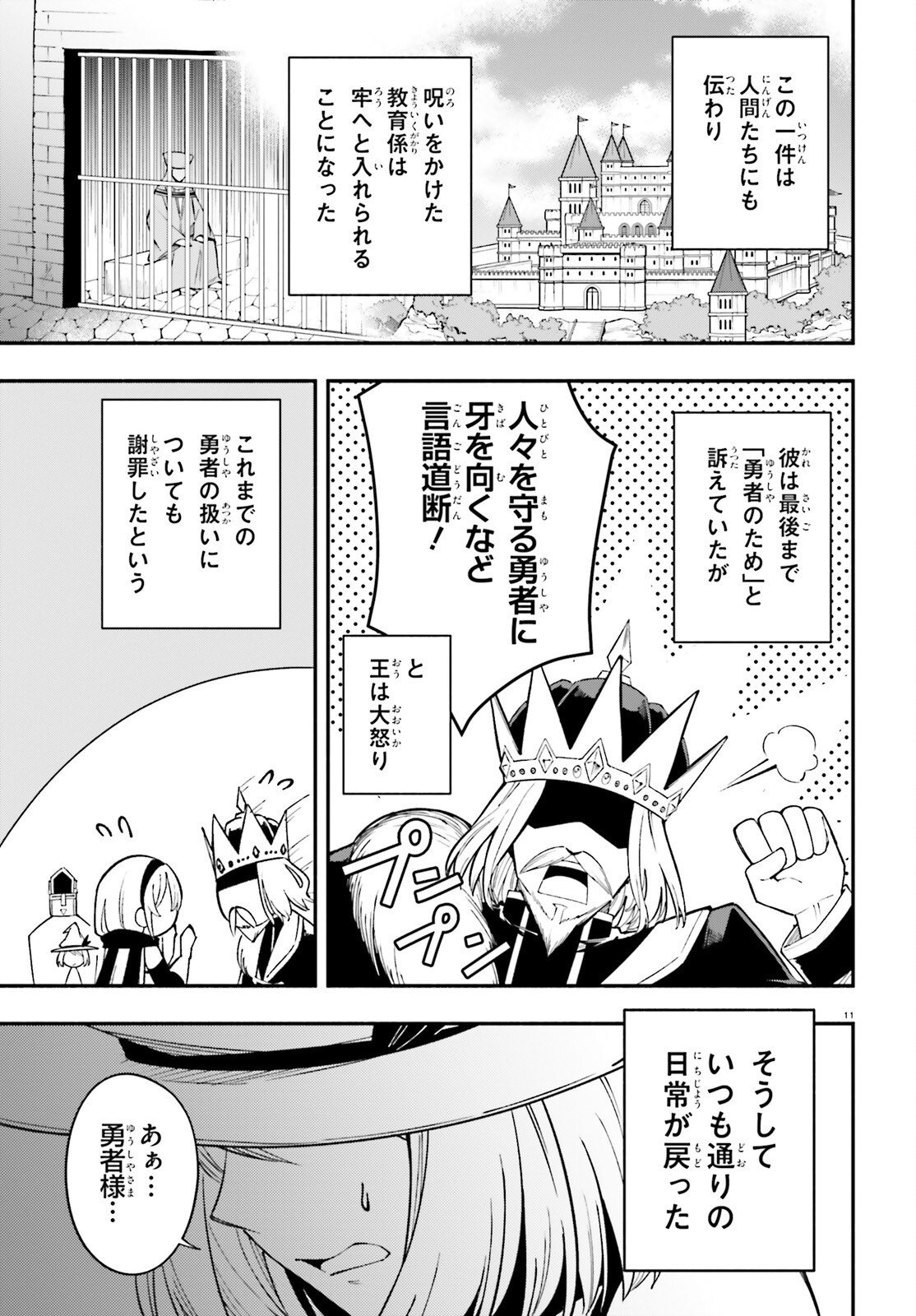 YUUSHA WA MAOU GA SUKIRASHII Chapter 14 page 11 - nihonkuni.com