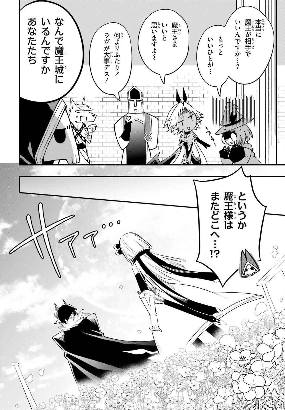 YUUSHA WA MAOU GA SUKIRASHII Chapter 14 page 12 - nihonkuni.com