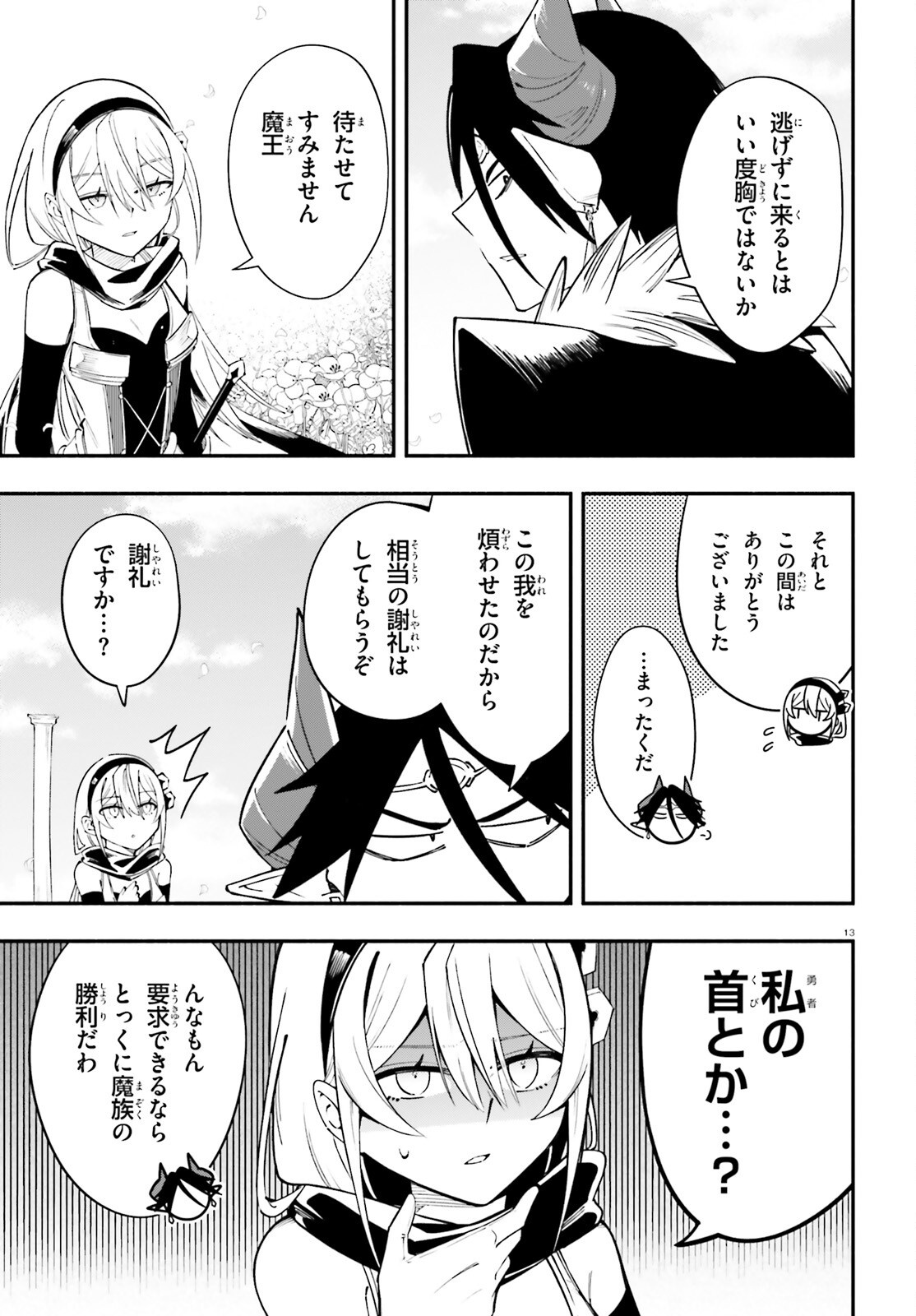 YUUSHA WA MAOU GA SUKIRASHII Chapter 14 page 13 - nihonkuni.com