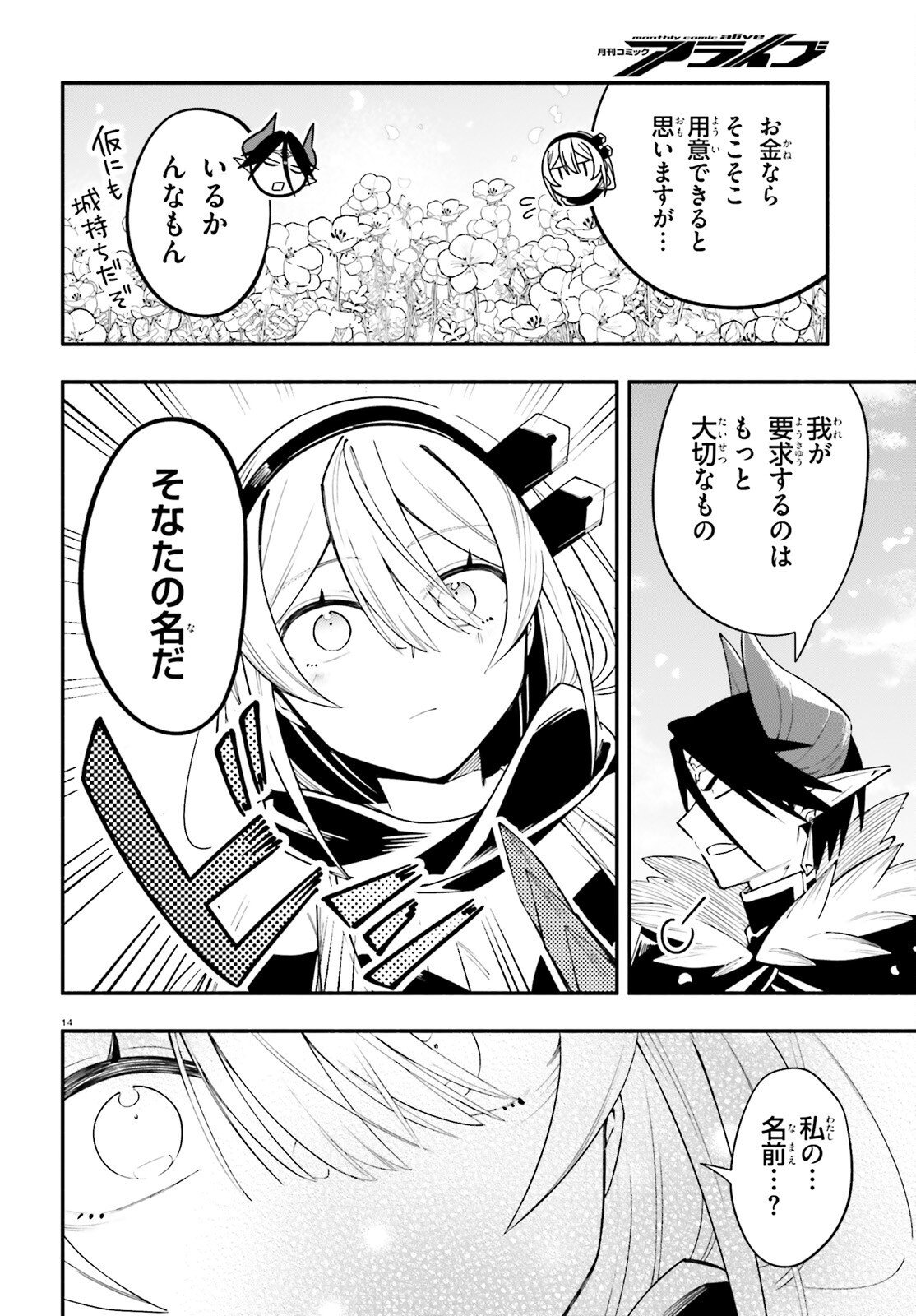 YUUSHA WA MAOU GA SUKIRASHII Chapter 14 page 14 - nihonkuni.com