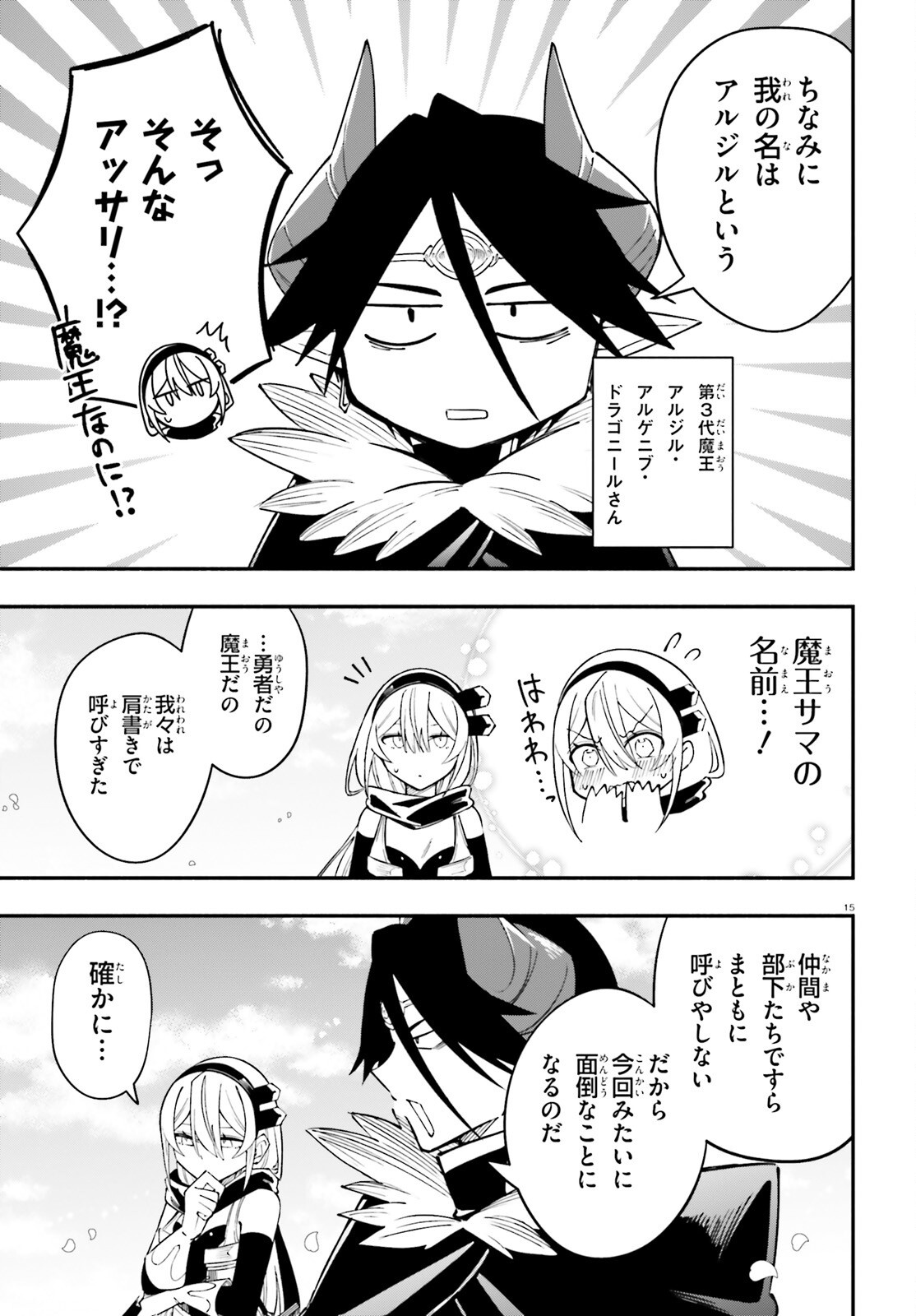 YUUSHA WA MAOU GA SUKIRASHII Chapter 14 page 15 - nihonkuni.com