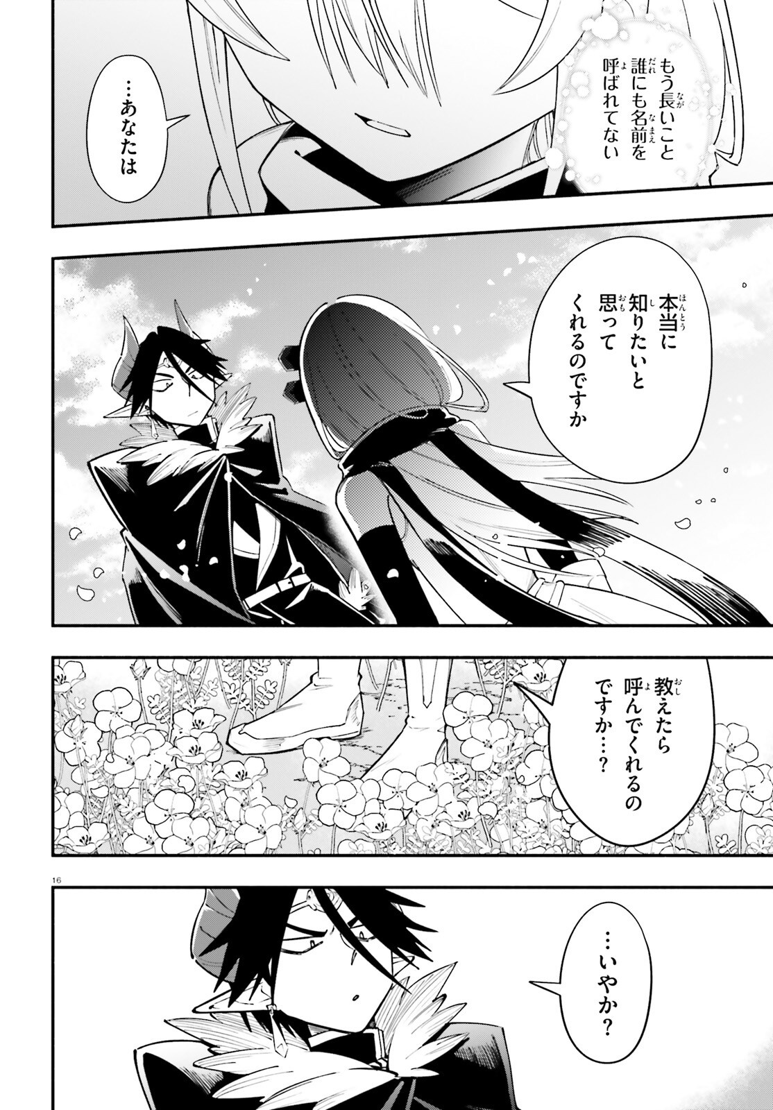 YUUSHA WA MAOU GA SUKIRASHII Chapter 14 page 16 - nihonkuni.com