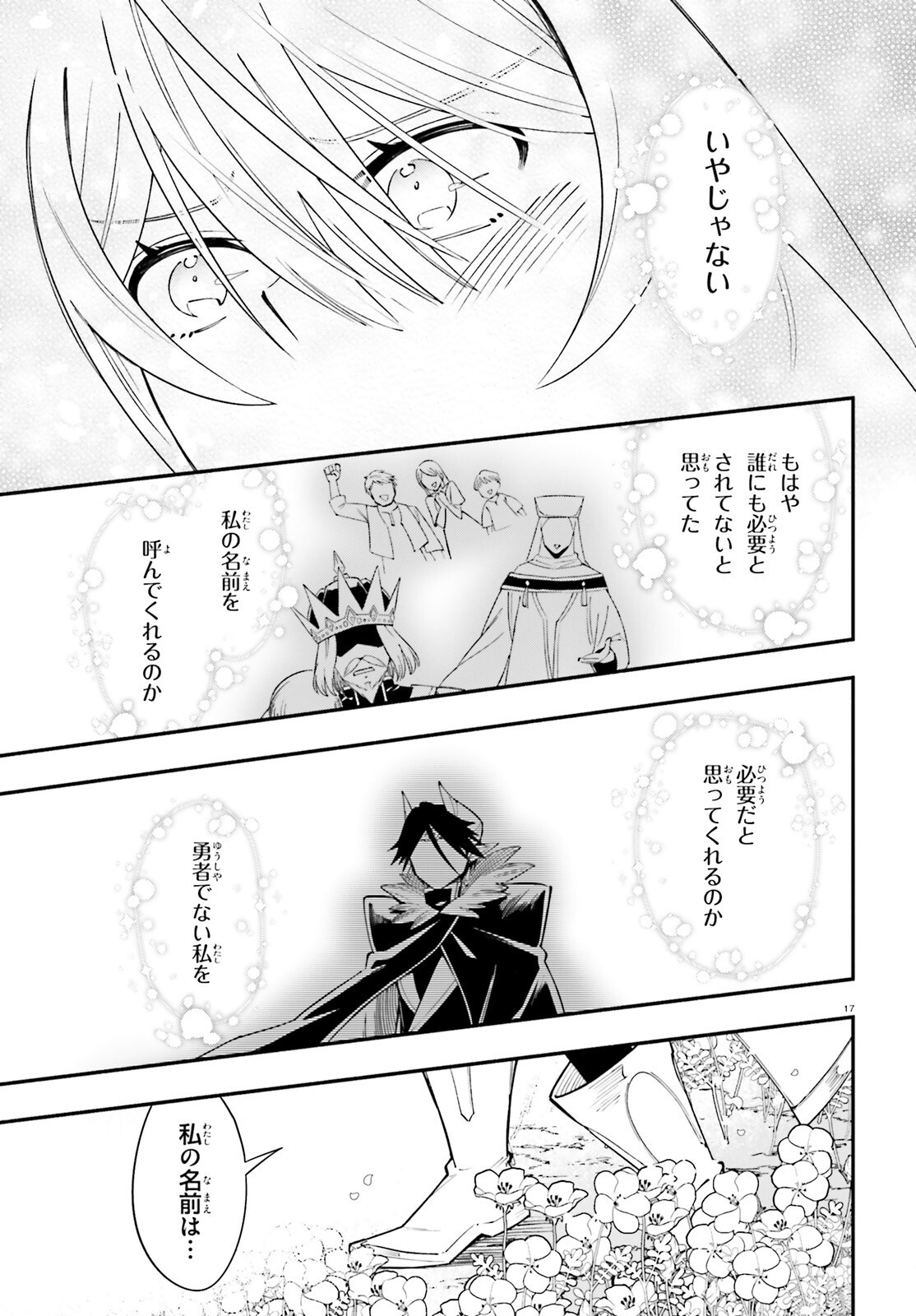 YUUSHA WA MAOU GA SUKIRASHII Chapter 14 page 17 - nihonkuni.com