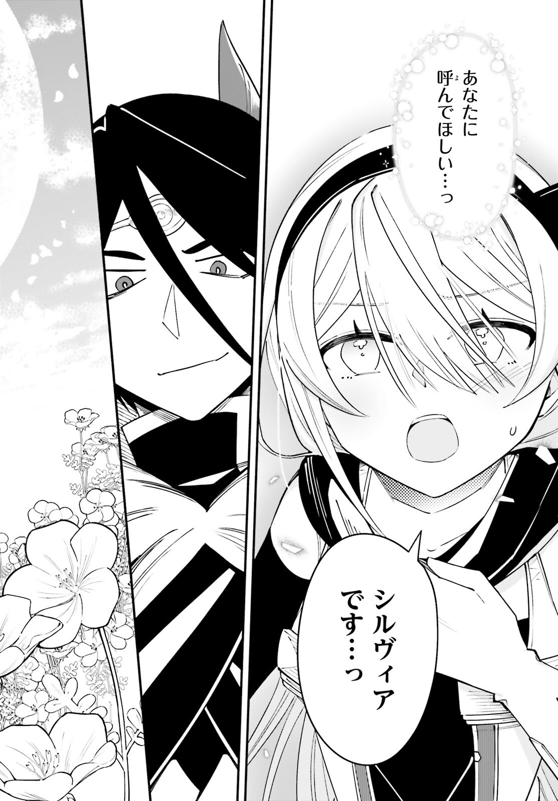 YUUSHA WA MAOU GA SUKIRASHII Chapter 14 page 18 - nihonkuni.com