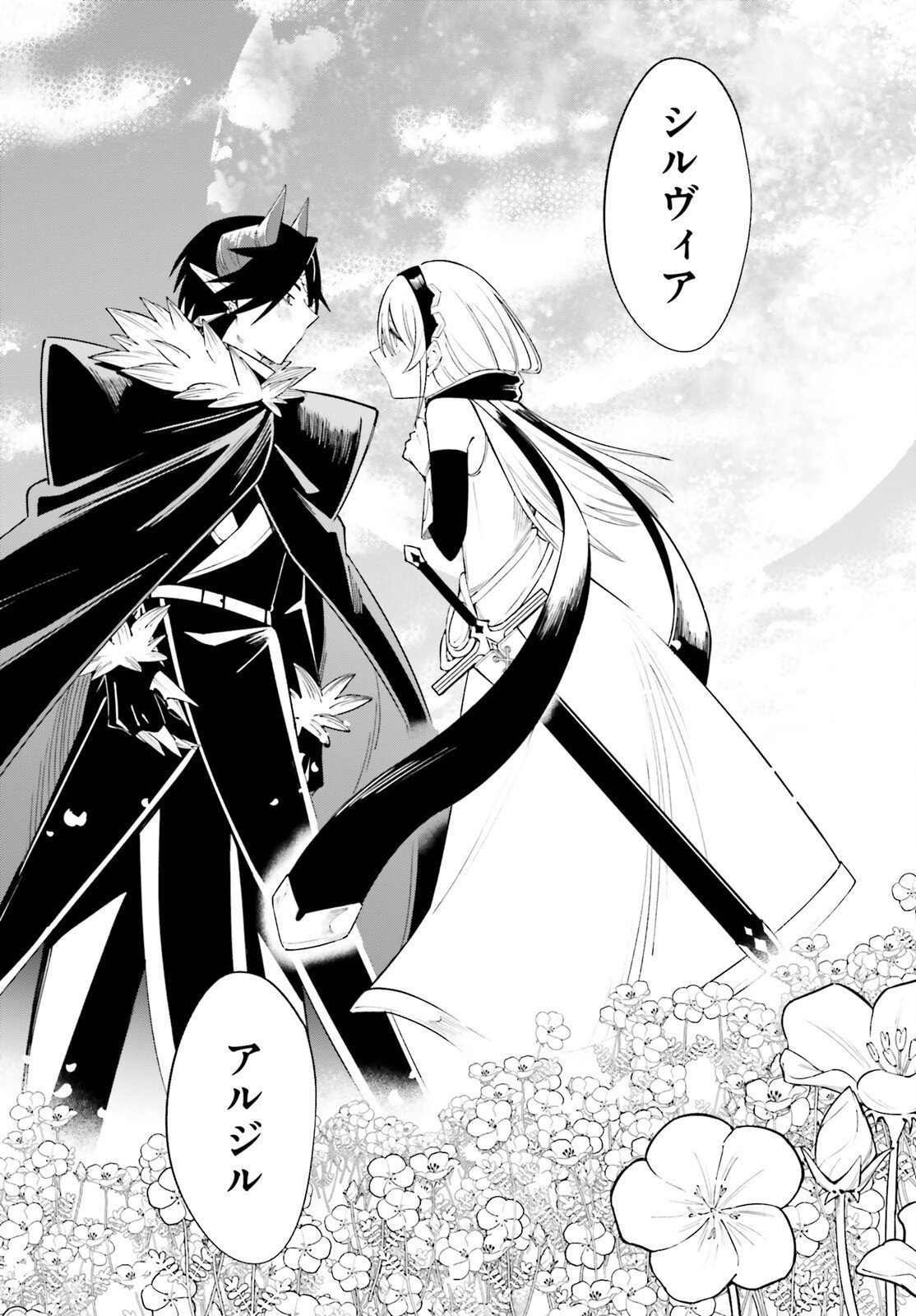 YUUSHA WA MAOU GA SUKIRASHII Chapter 14 page 19 - nihonkuni.com