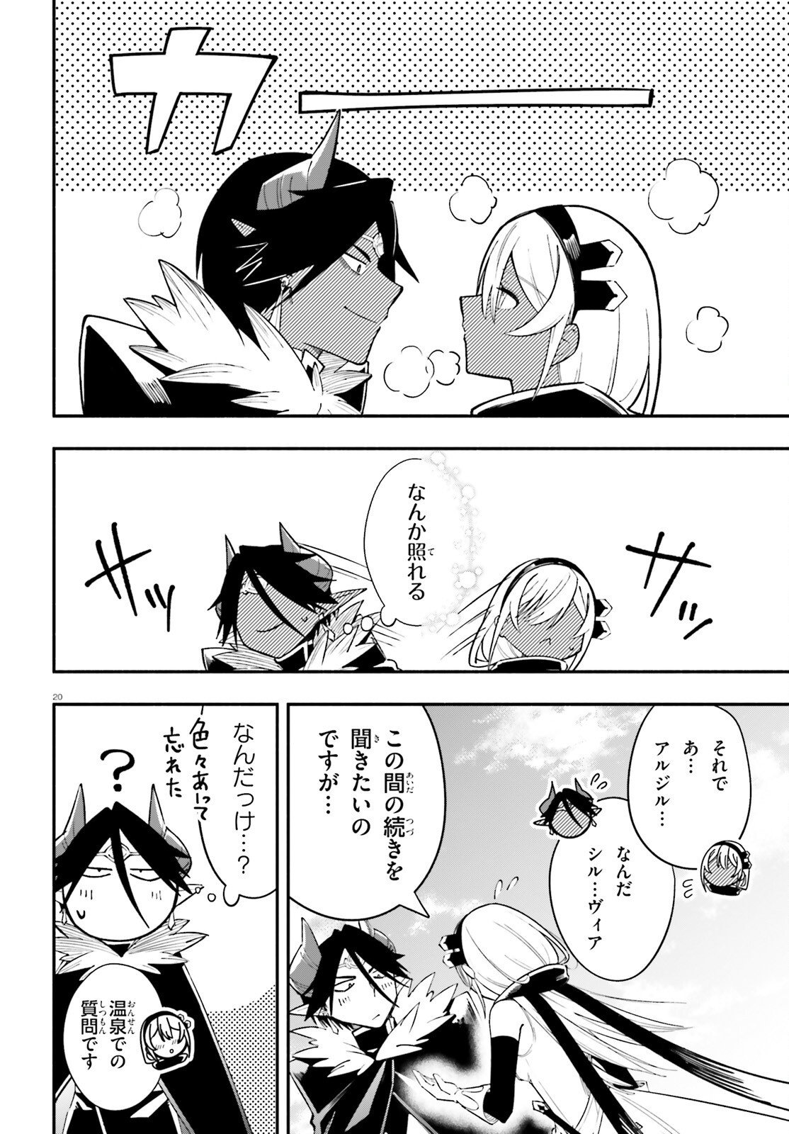YUUSHA WA MAOU GA SUKIRASHII Chapter 14 page 20 - nihonkuni.com