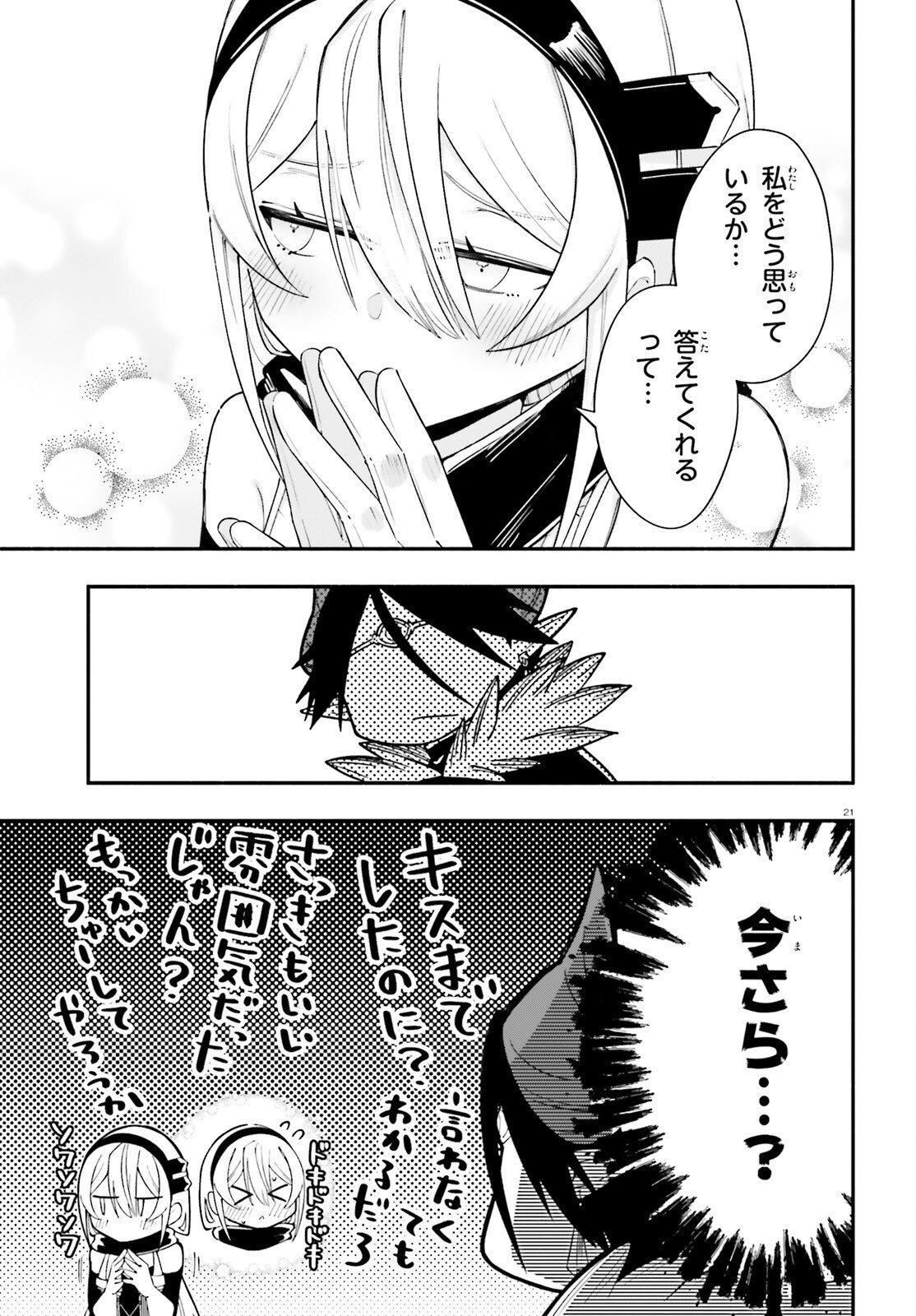 YUUSHA WA MAOU GA SUKIRASHII Chapter 14 page 21 - nihonkuni.com