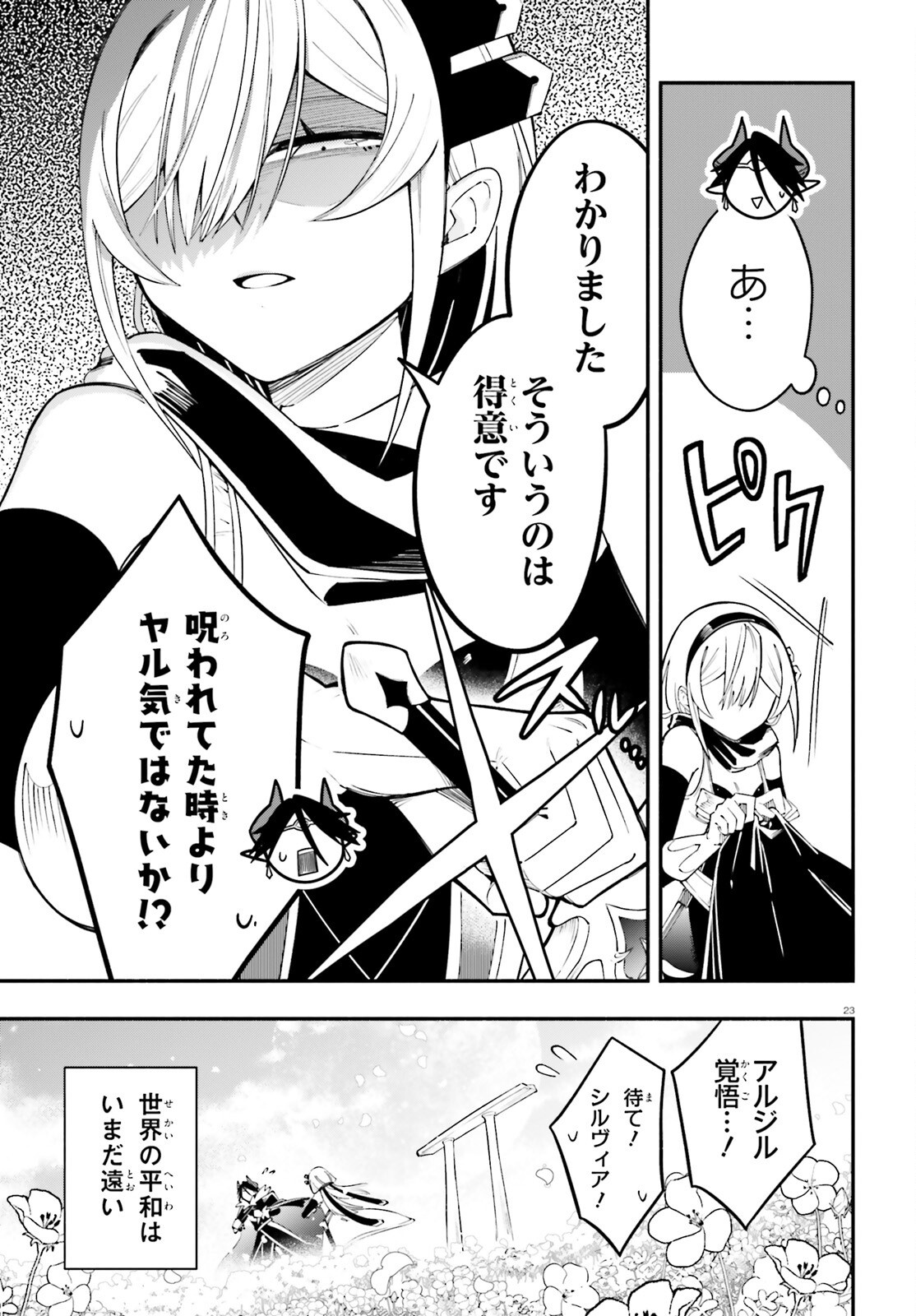 YUUSHA WA MAOU GA SUKIRASHII Chapter 14 page 23 - nihonkuni.com