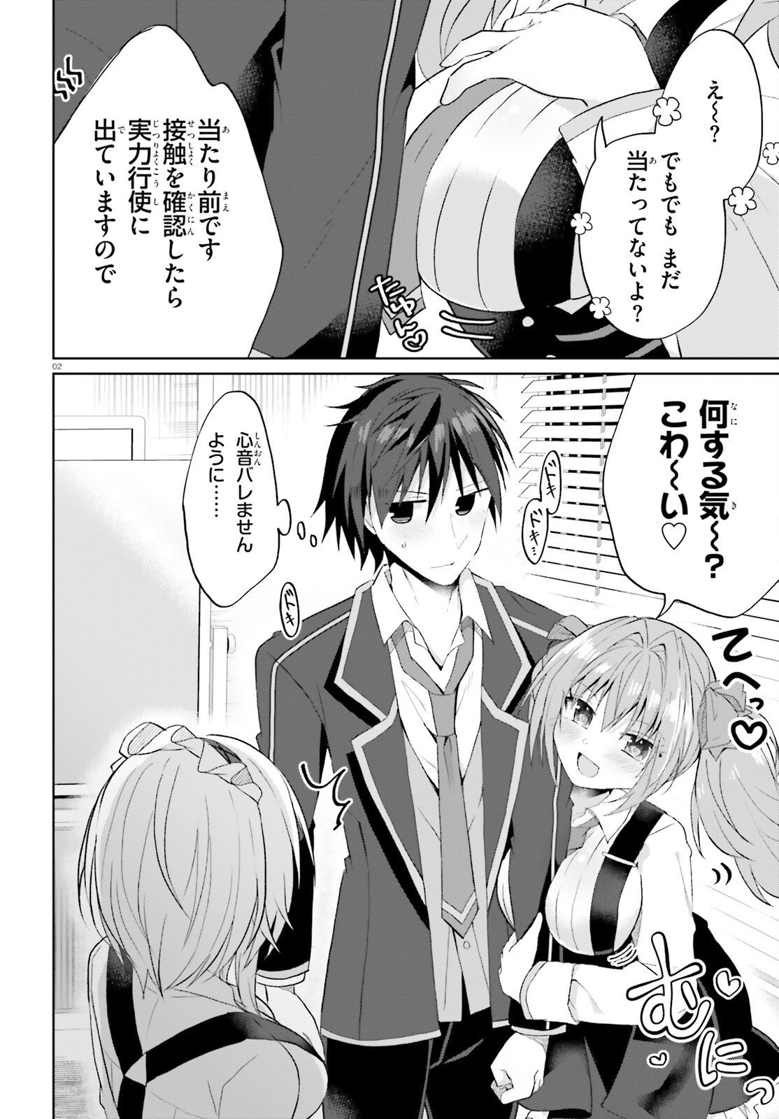 Read LIAR LIAR Chapter 66 [High Quality / Full] - Page 2 - nicomanga.net