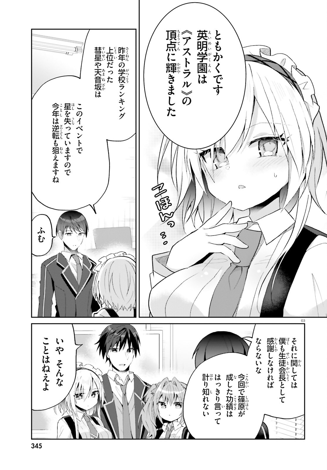 Read LIAR LIAR Chapter 66 [High Quality / Full] - Page 3 - nicomanga.net