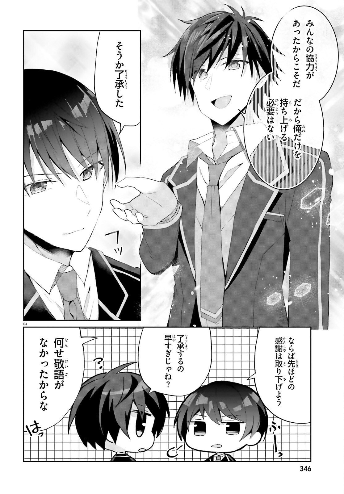 Read LIAR LIAR Chapter 66 [High Quality / Full] - Page 4 - nicomanga.net