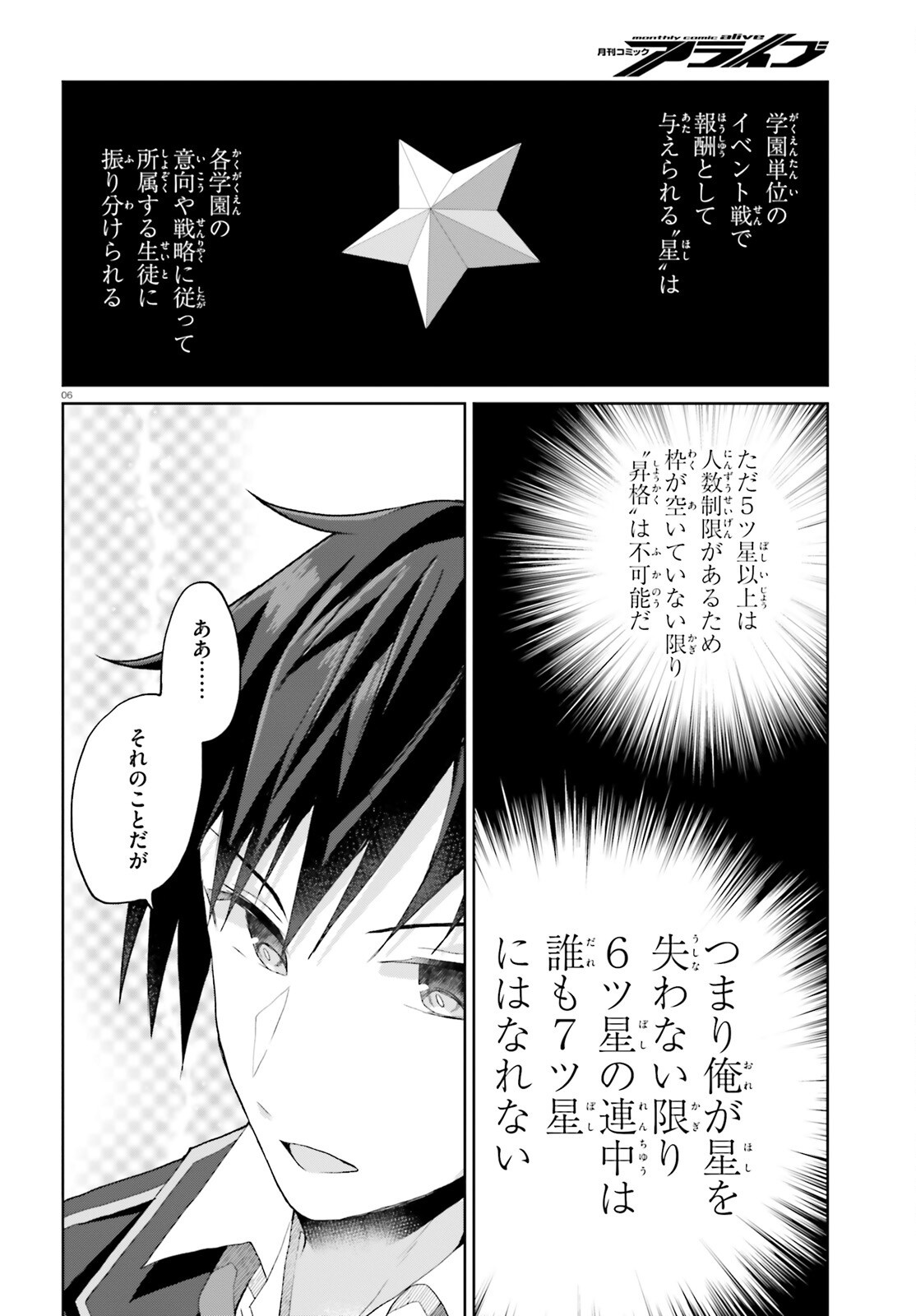 Read LIAR LIAR Chapter 66 [High Quality / Full] - Page 6 - nicomanga.net