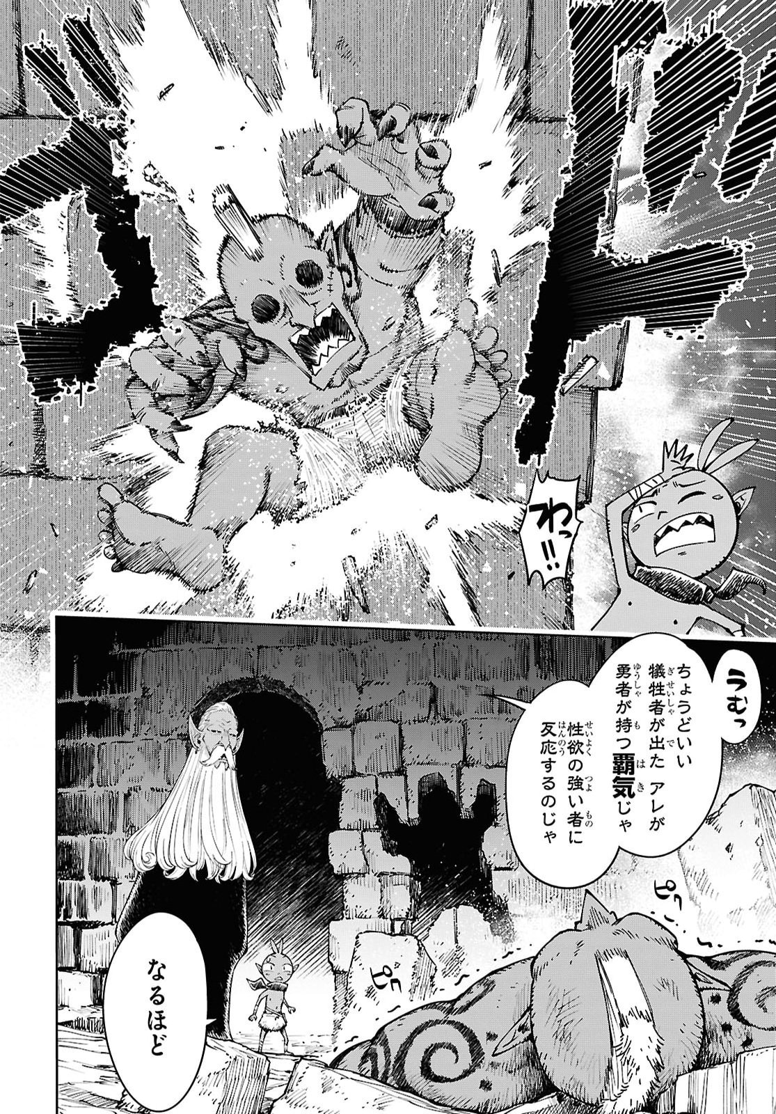 MUTTSURI ONNA YUSHA HA GOBLIN NI XX SARETAI TENSEI OTOKO NO SKILL KATSUYO GOBLIN RAI FU Chapter 1 page 27 - nihonkuni.com