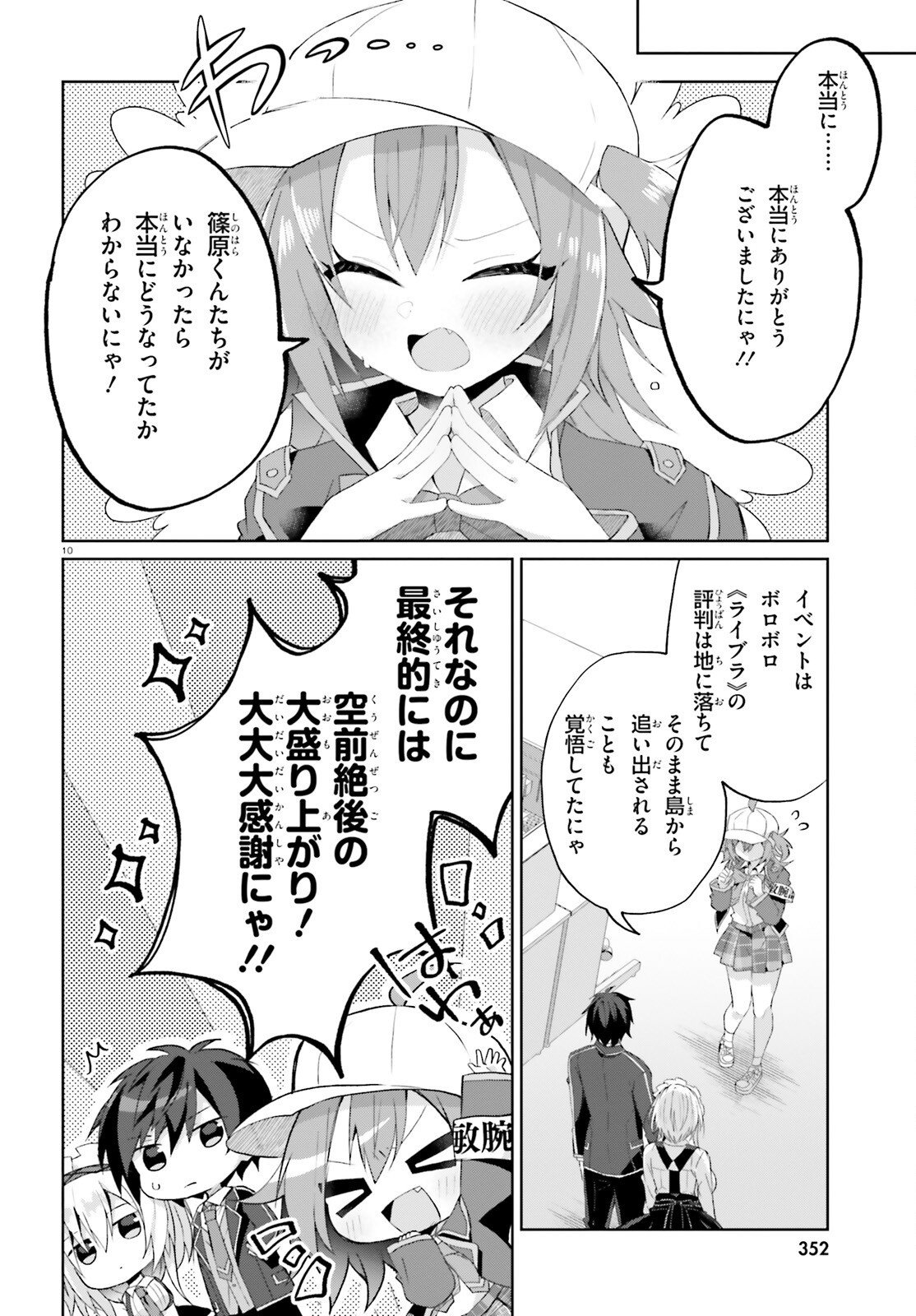 Read LIAR LIAR Chapter 66 [High Quality / Full] - Page 10 - nicomanga.net