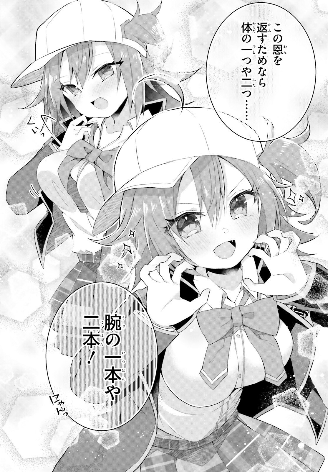 Read LIAR LIAR Chapter 66 [High Quality / Full] - Page 12 - nicomanga.net