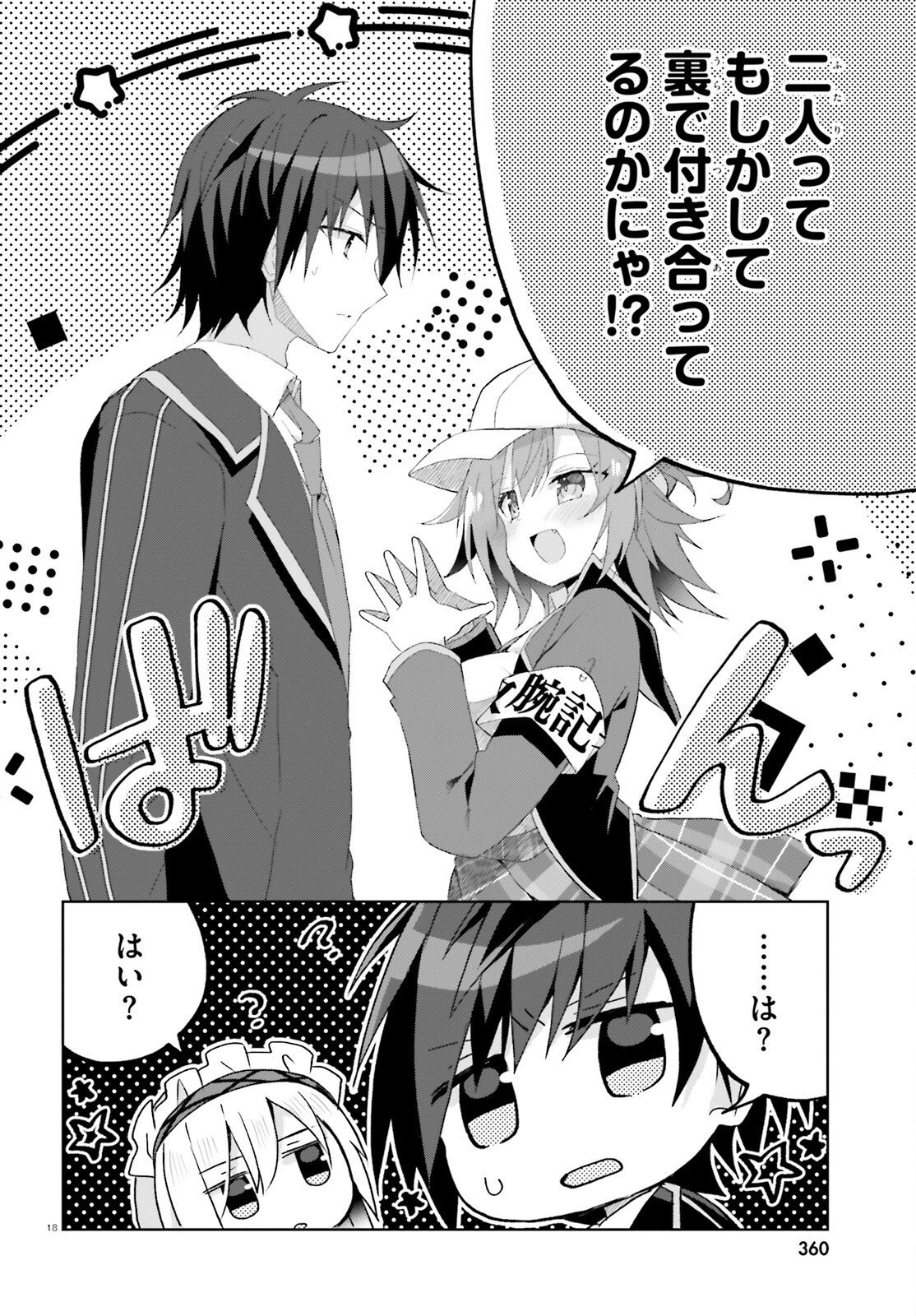 Read LIAR LIAR Chapter 66 [High Quality / Full] - Page 18 - nicomanga.net