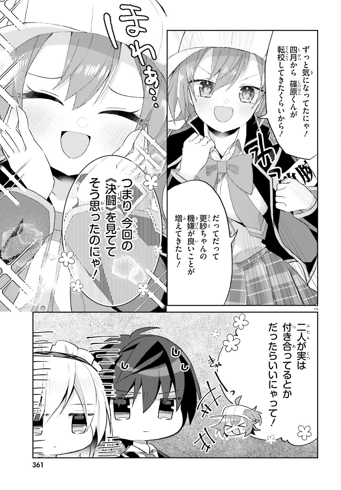 Read LIAR LIAR Chapter 66 [High Quality / Full] - Page 19 - nicomanga.net