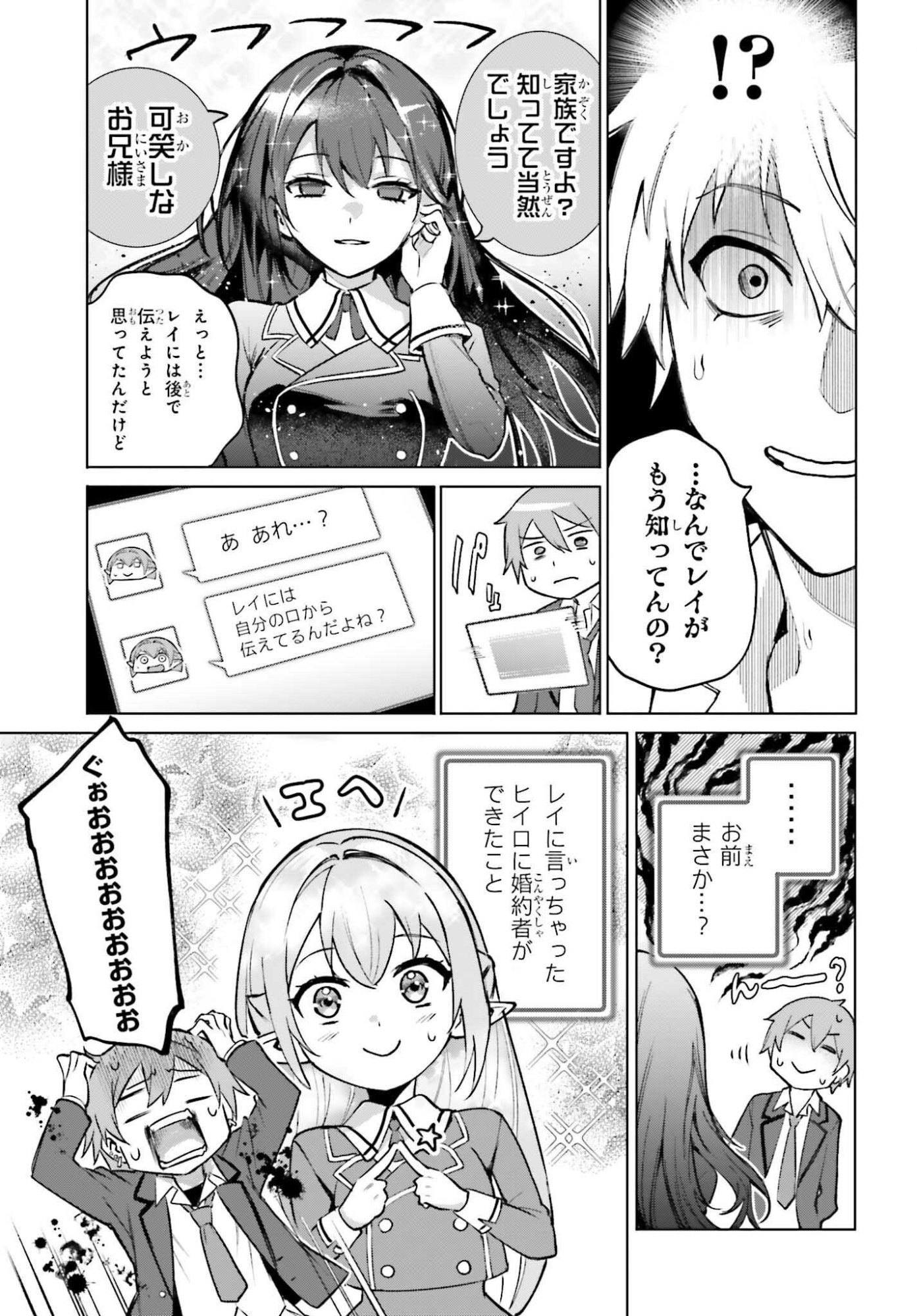 DANSHI KINSEI GAME SEKAI DE ORE GA YARUBEKI YUITSU NO KOTO HYAKU GO NO MA NI HASAMARU OTOKO TOSHITE TENSEI SHITESHIMAIMASHITA Chapter 15 page 27 - nihonkuni.com