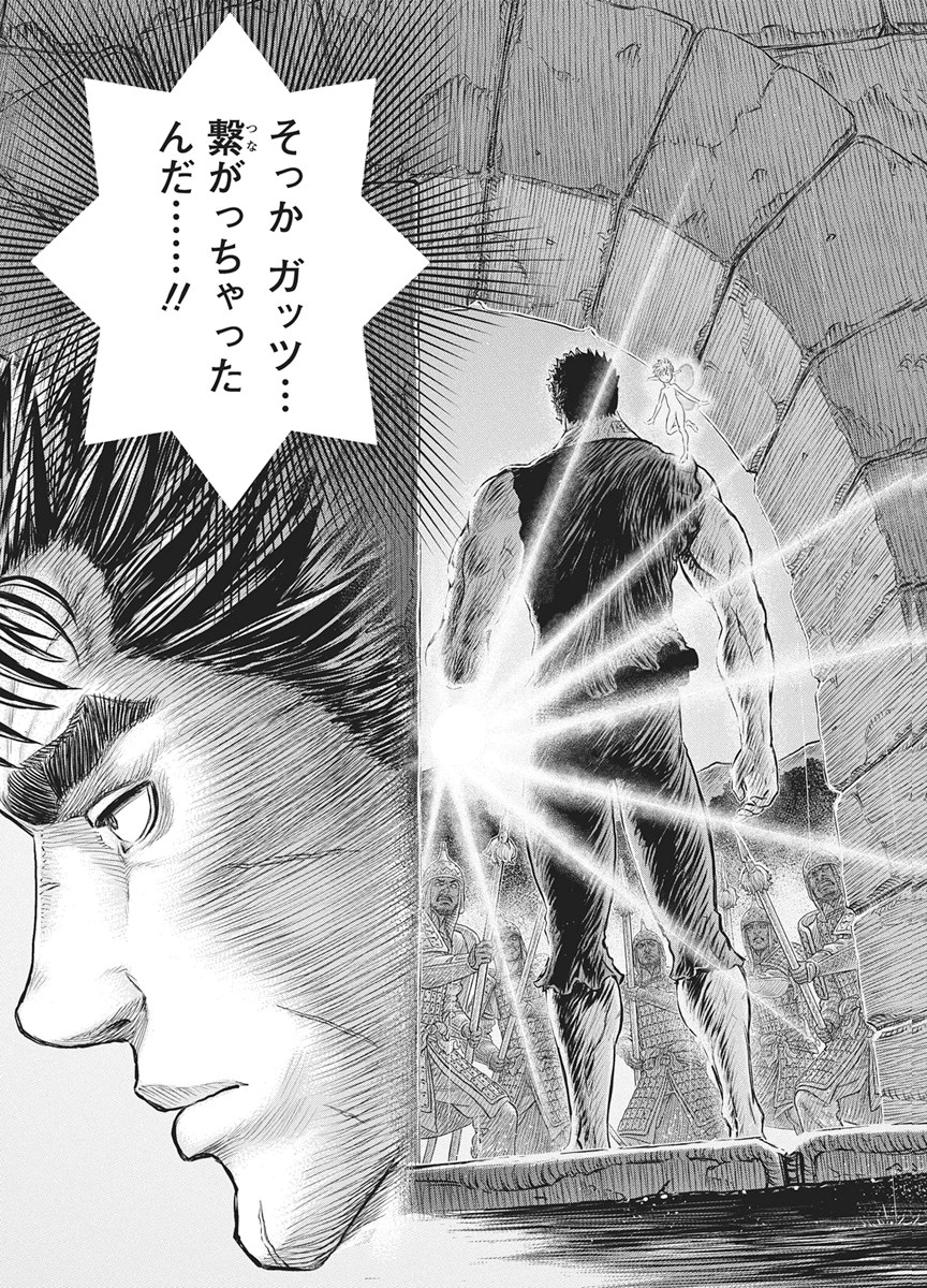 Read BERSERK - RAW Chapter 385 [High Quality / Full] - Page 20 - nicomanga.net