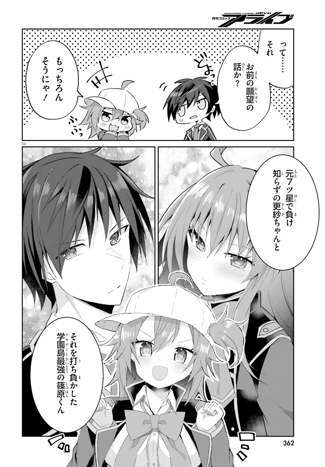 Read LIAR LIAR Chapter 66 [High Quality / Full] - Page 20 - nicomanga.net