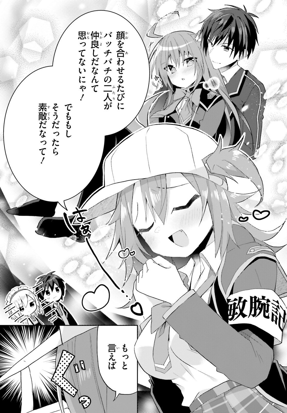 Read LIAR LIAR Chapter 66 [High Quality / Full] - Page 21 - nicomanga.net