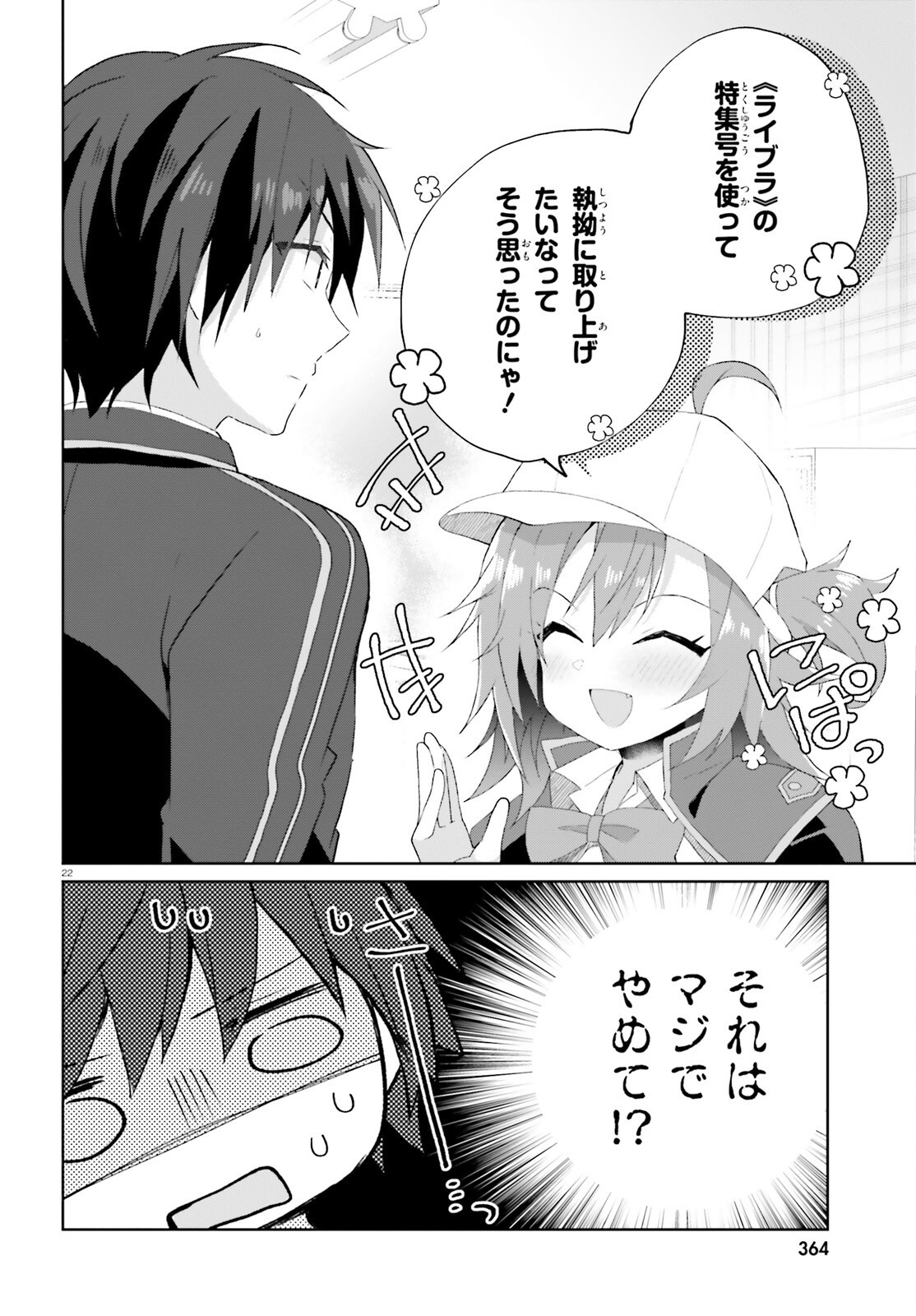 Read LIAR LIAR Chapter 66 [High Quality / Full] - Page 22 - nicomanga.net