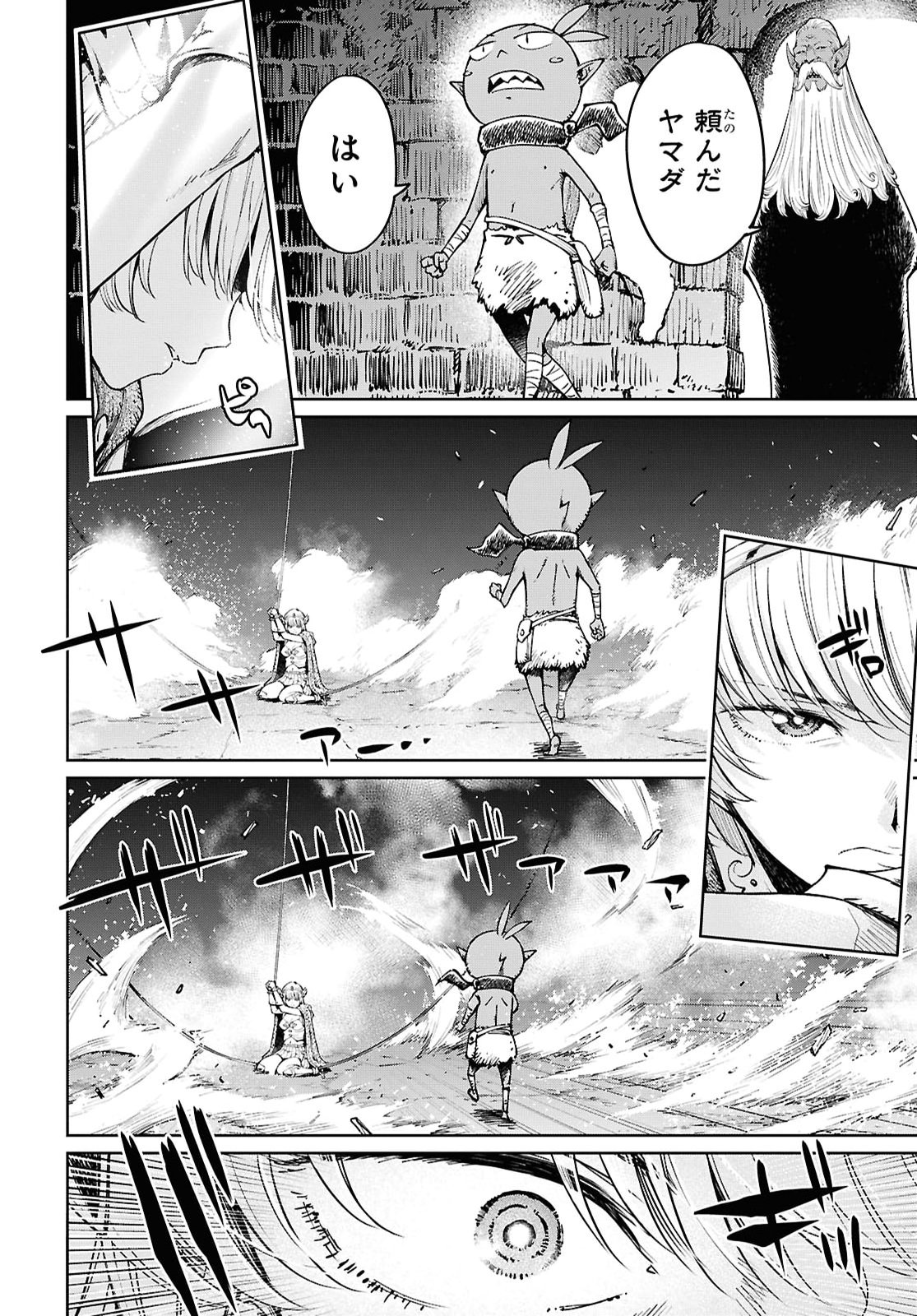 MUTTSURI ONNA YUSHA HA GOBLIN NI XX SARETAI TENSEI OTOKO NO SKILL KATSUYO GOBLIN RAI FU Chapter 1 page 29 - nihonkuni.com