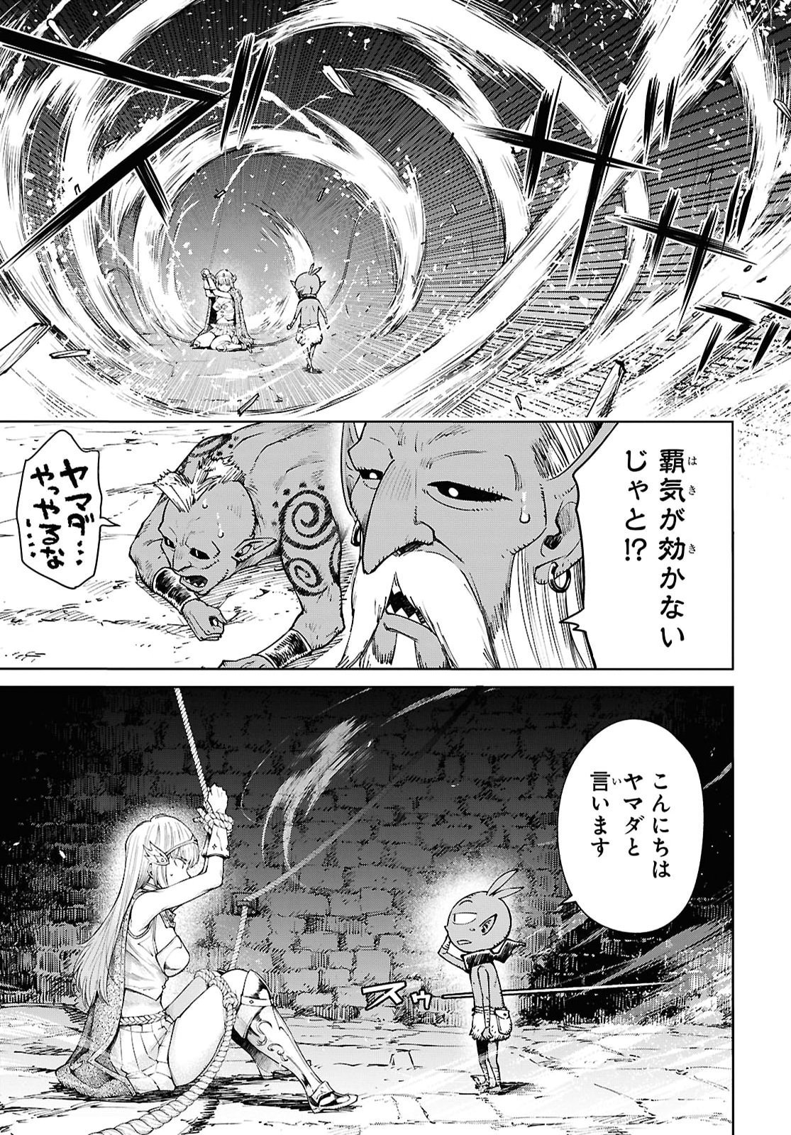 MUTTSURI ONNA YUSHA HA GOBLIN NI XX SARETAI TENSEI OTOKO NO SKILL KATSUYO GOBLIN RAI FU Chapter 1 page 30 - nihonkuni.com